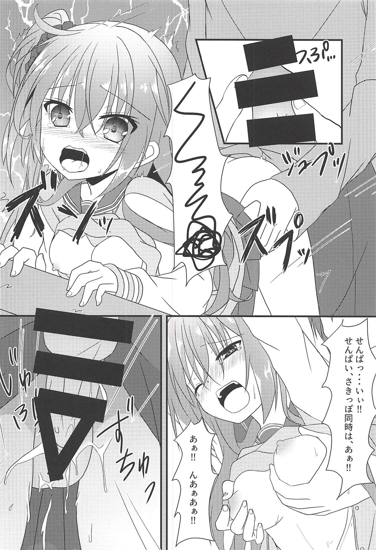 Meguru to Otomari no Renshuu Suru Hon - Page 9