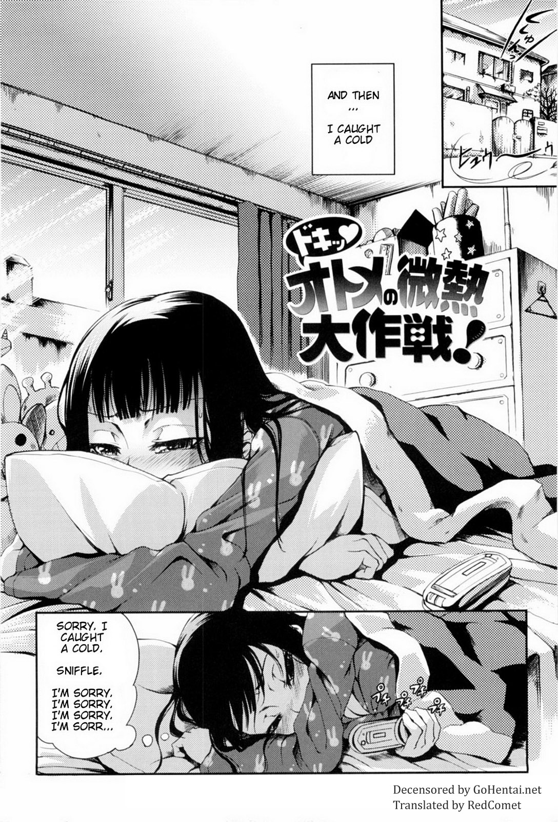 Mankai Otome Ch. 1-4, 6-11 - Page 49