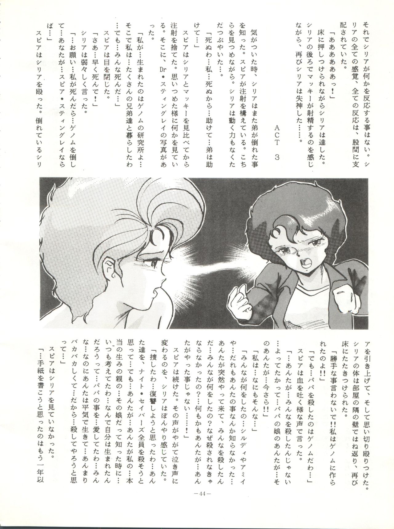 LOOK OUT 12 - Page 44