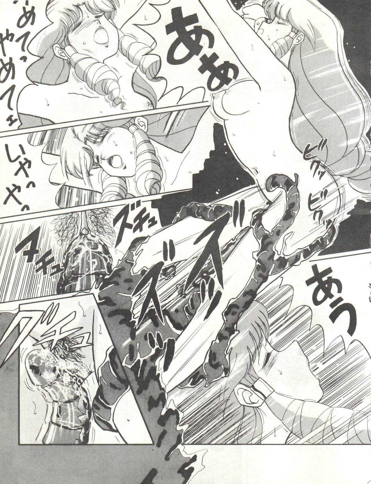 LOOK OUT 12 - Page 65