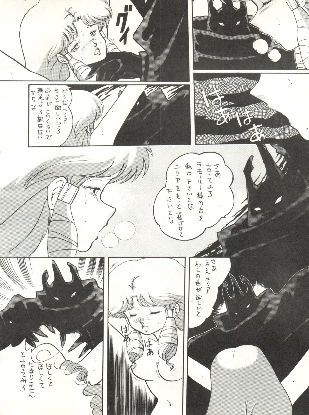 LOOK OUT 12 - Page 66
