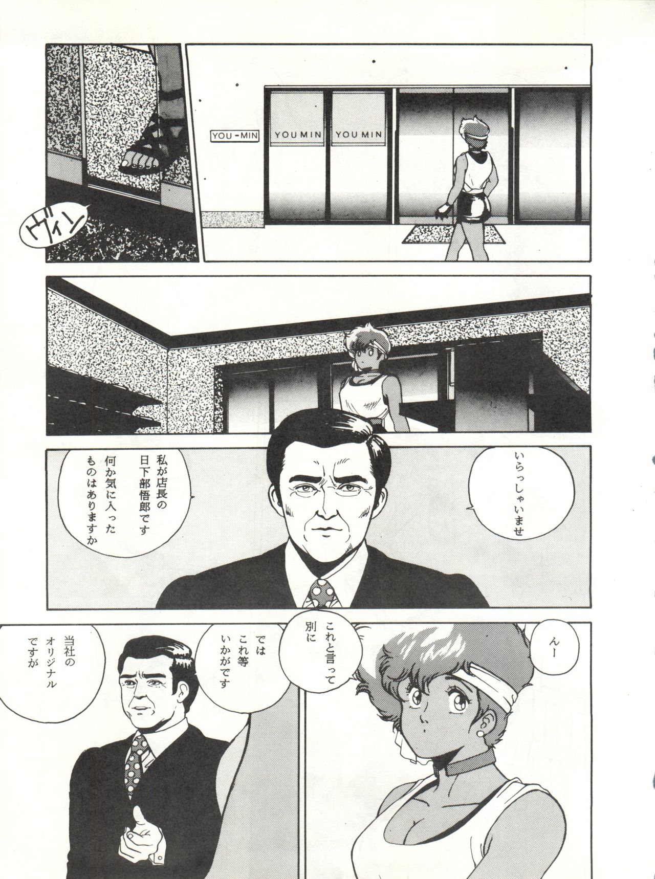 LOOK OUT 12 - Page 71