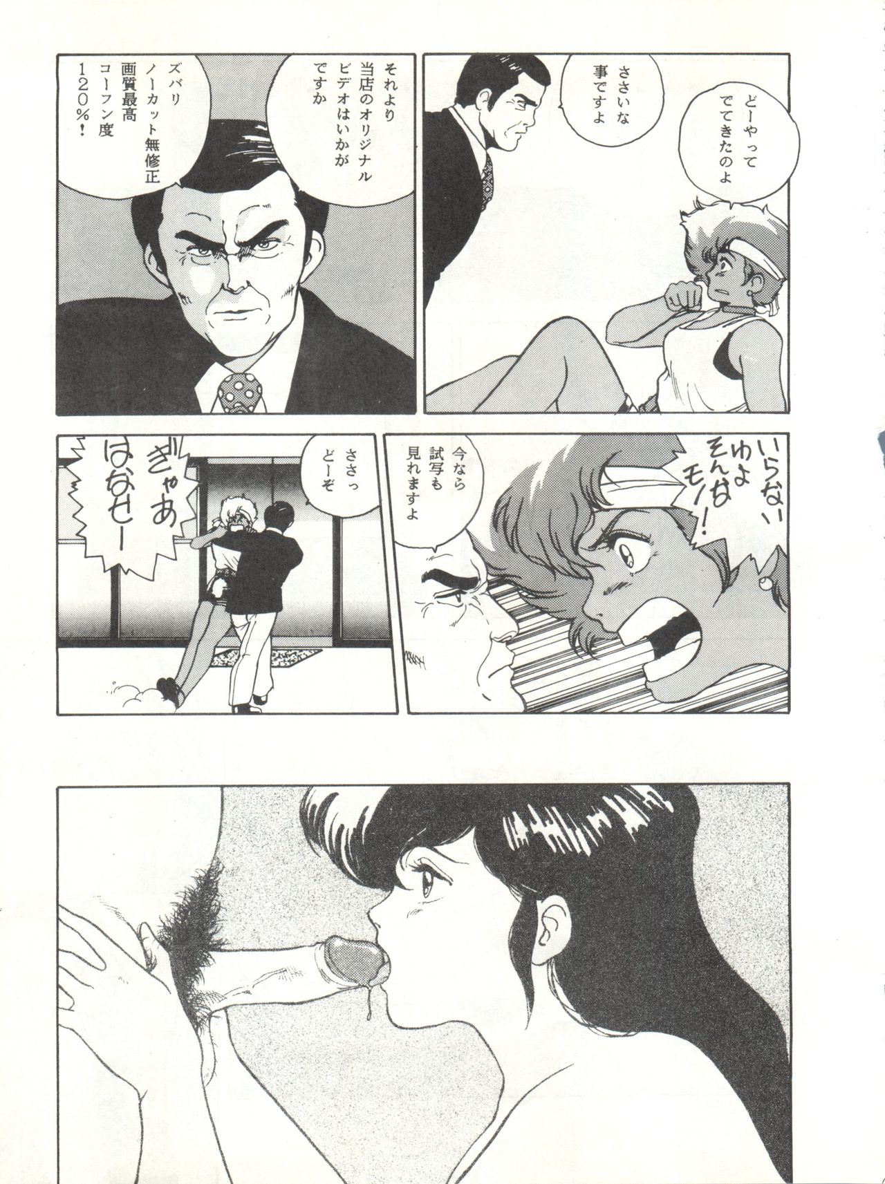 LOOK OUT 12 - Page 75
