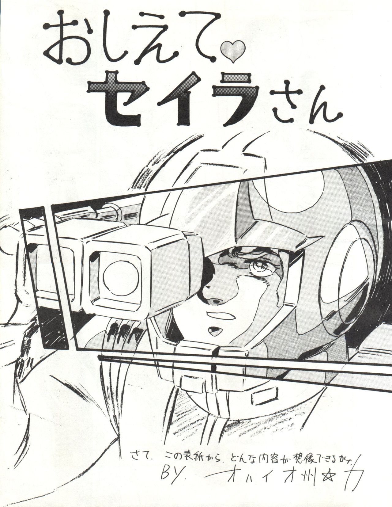 LOOK OUT 12 - Page 85