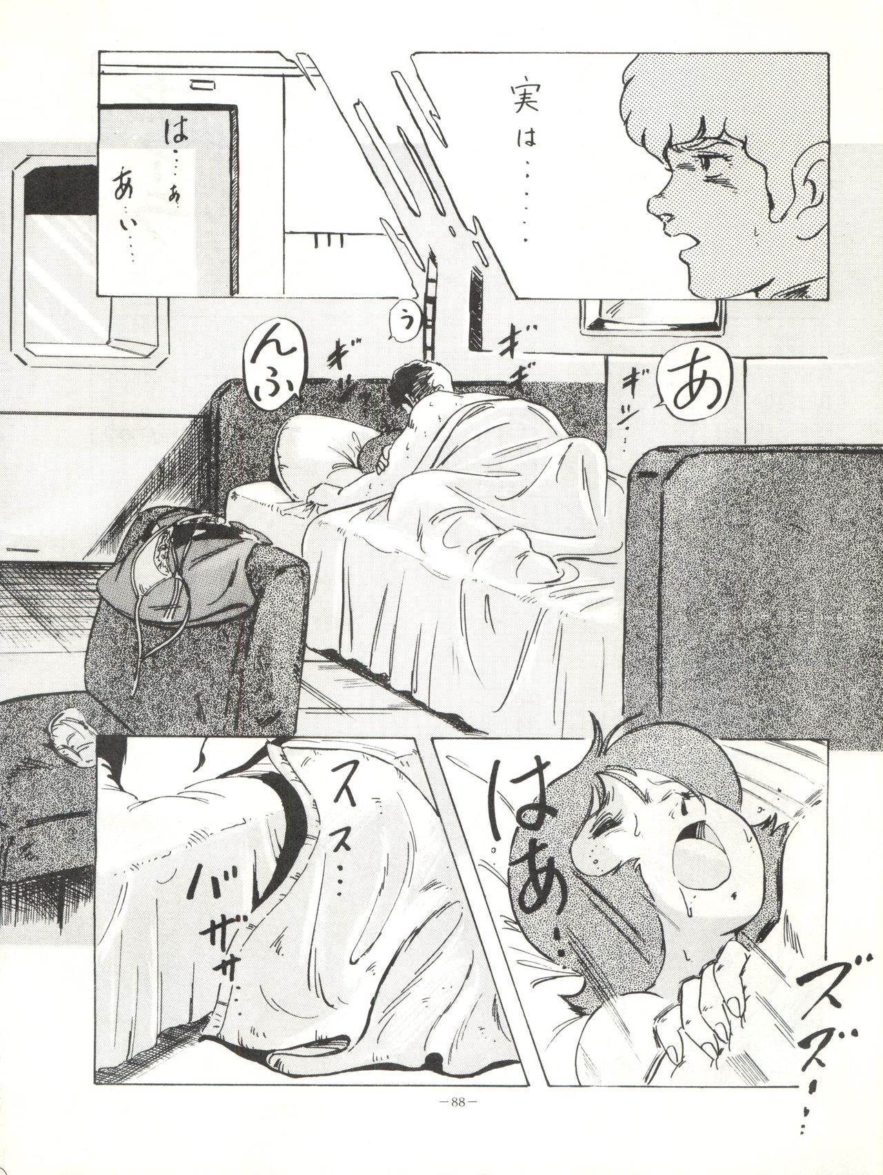 LOOK OUT 12 - Page 88