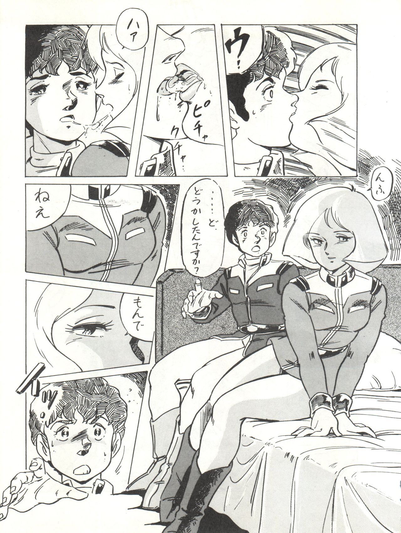 LOOK OUT 12 - Page 93