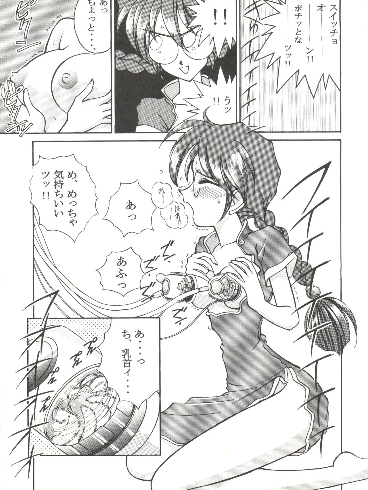 Li Kohran no Gottsuee Kanji - Page 16