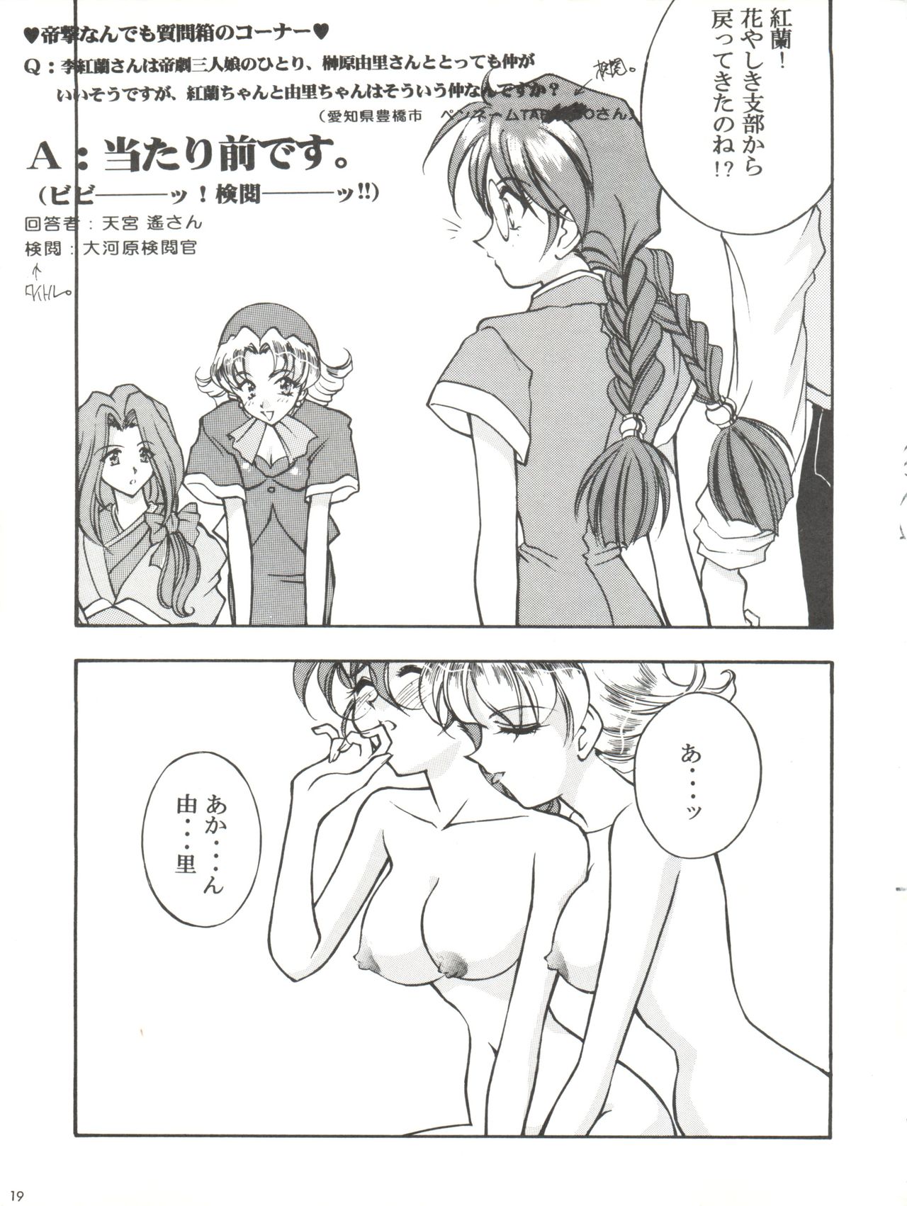 Li Kohran no Gottsuee Kanji - Page 20