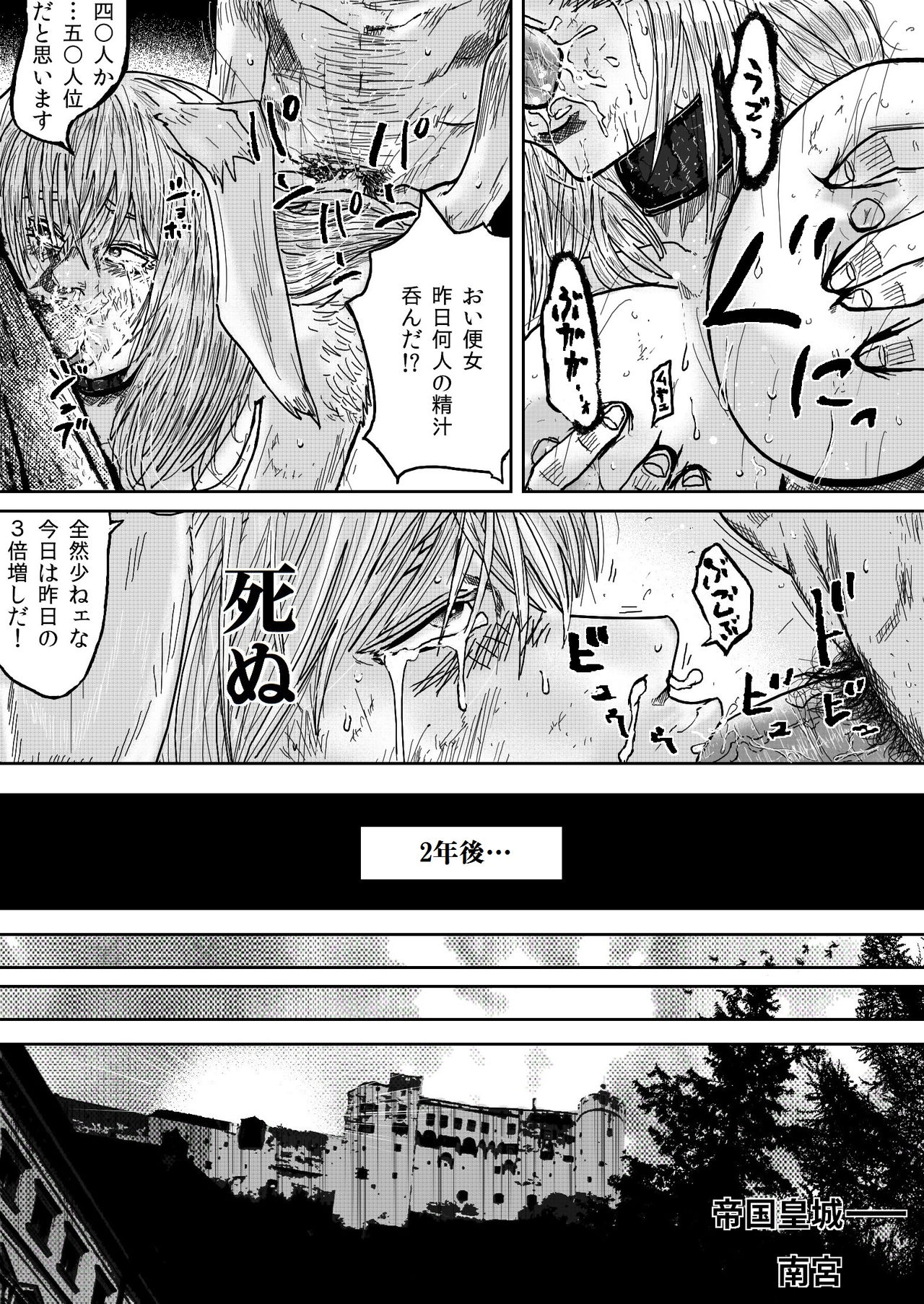 Gate Series - Page 26