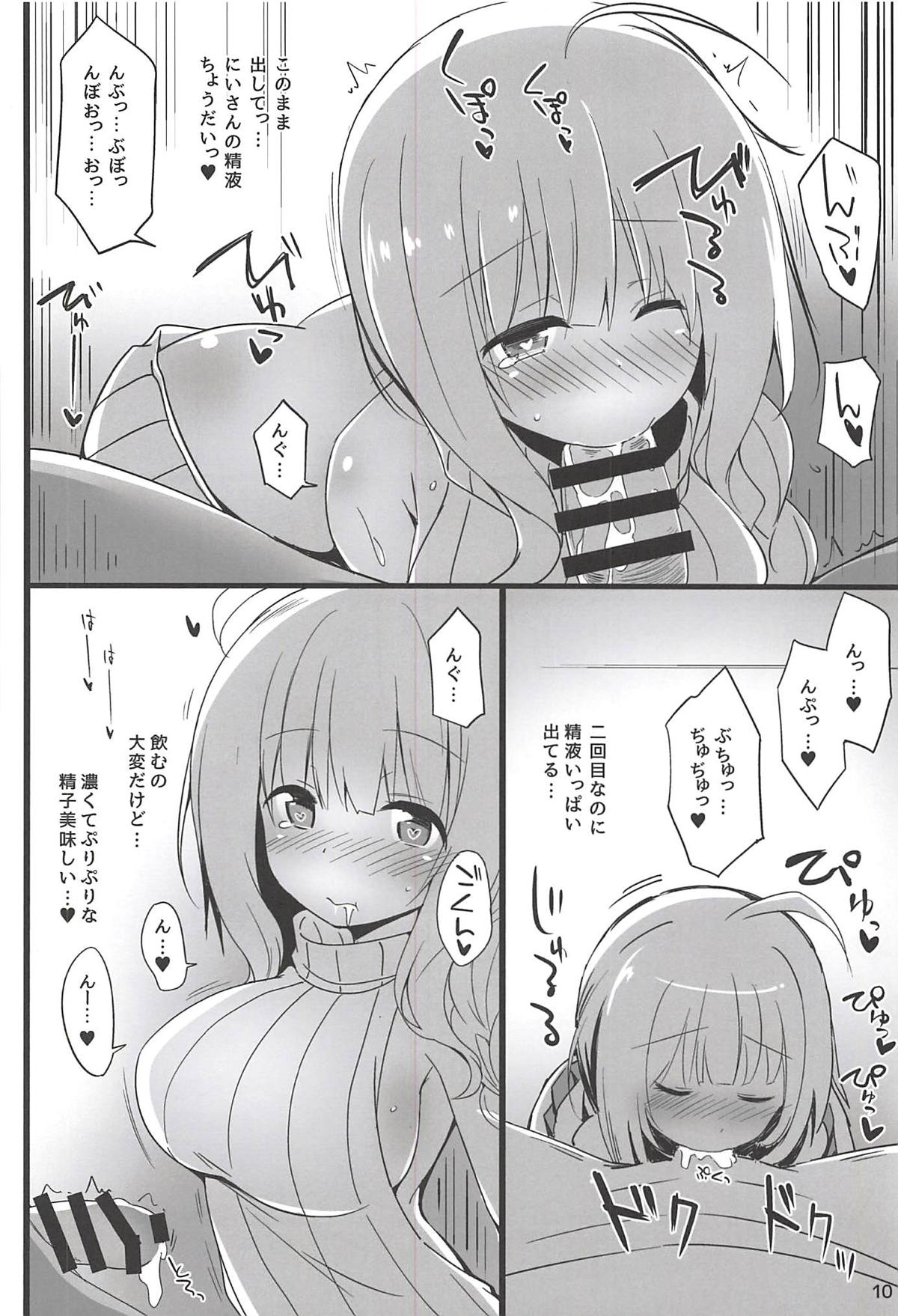Iris to Meiou-sama 2 - Page 9