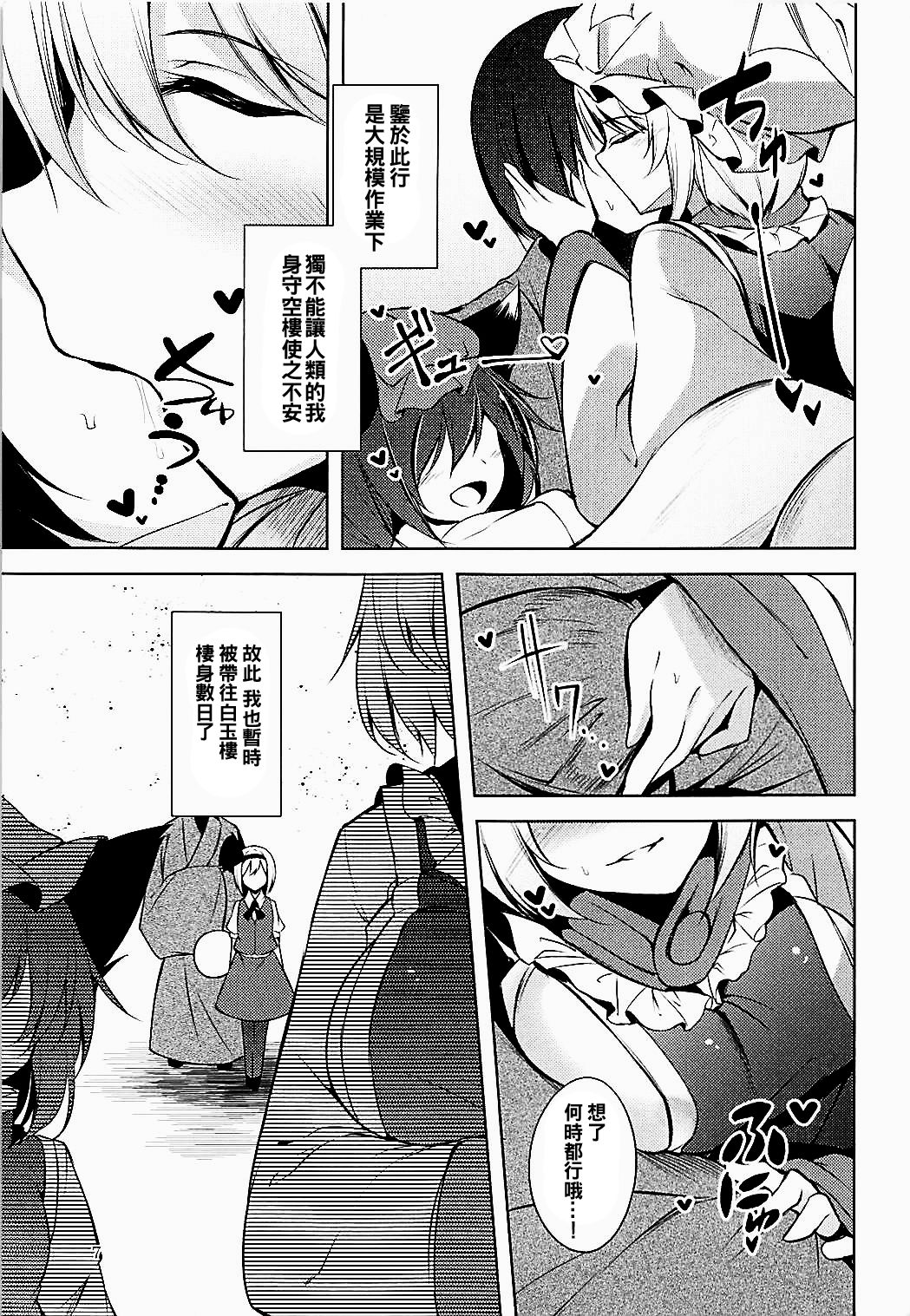 Hakumayo Schedule AM - Page 9