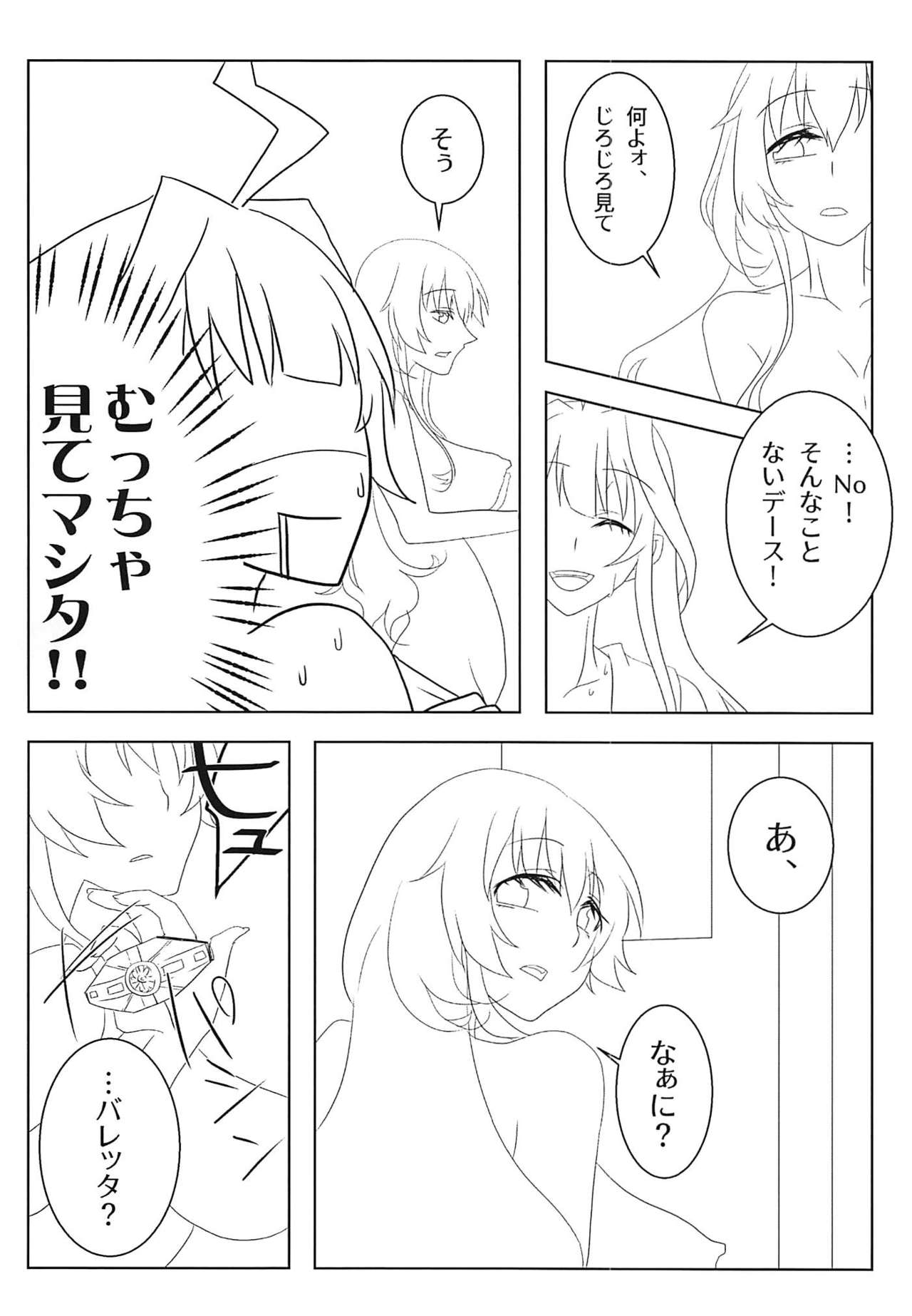 Watashi no Itoshii Lonely Wolf - Page 11