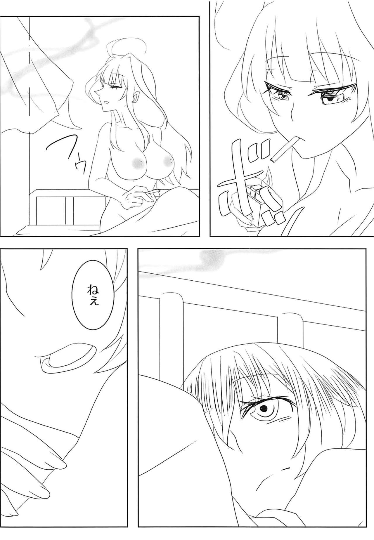 Watashi no Itoshii Lonely Wolf - Page 17