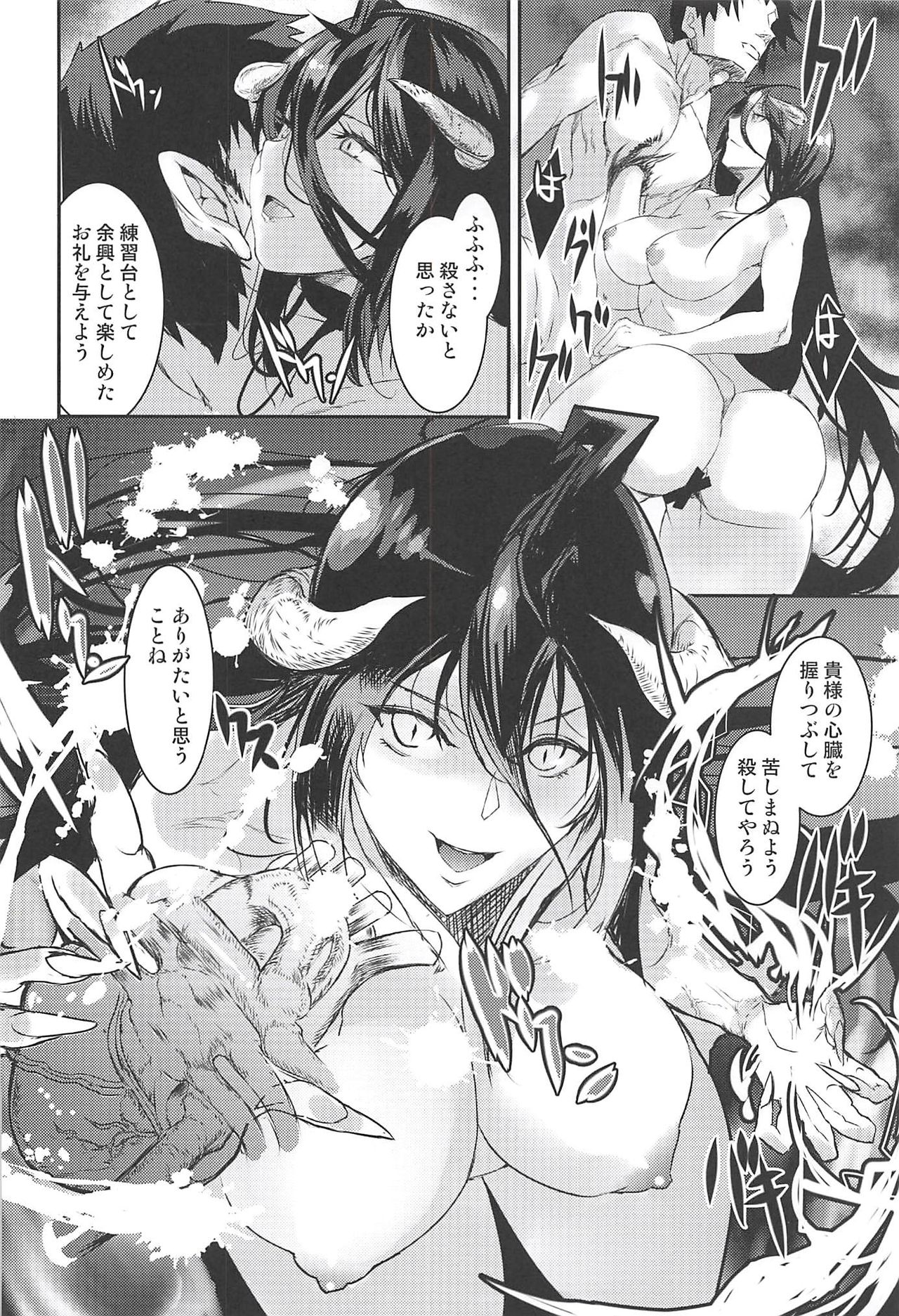 Albedo Yokkyuu Fuman - Page 17