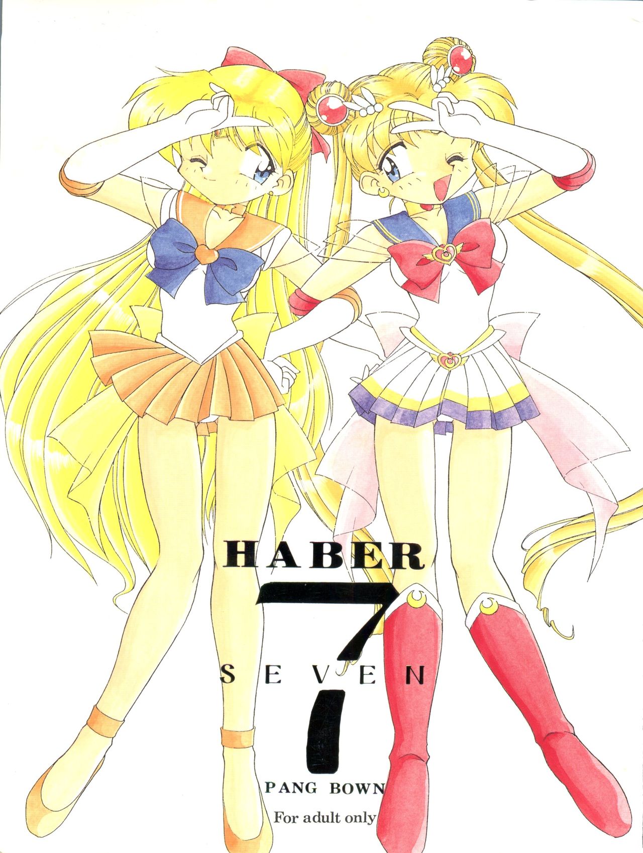 HABER 7 ~PANG BOWN~ - Page 1