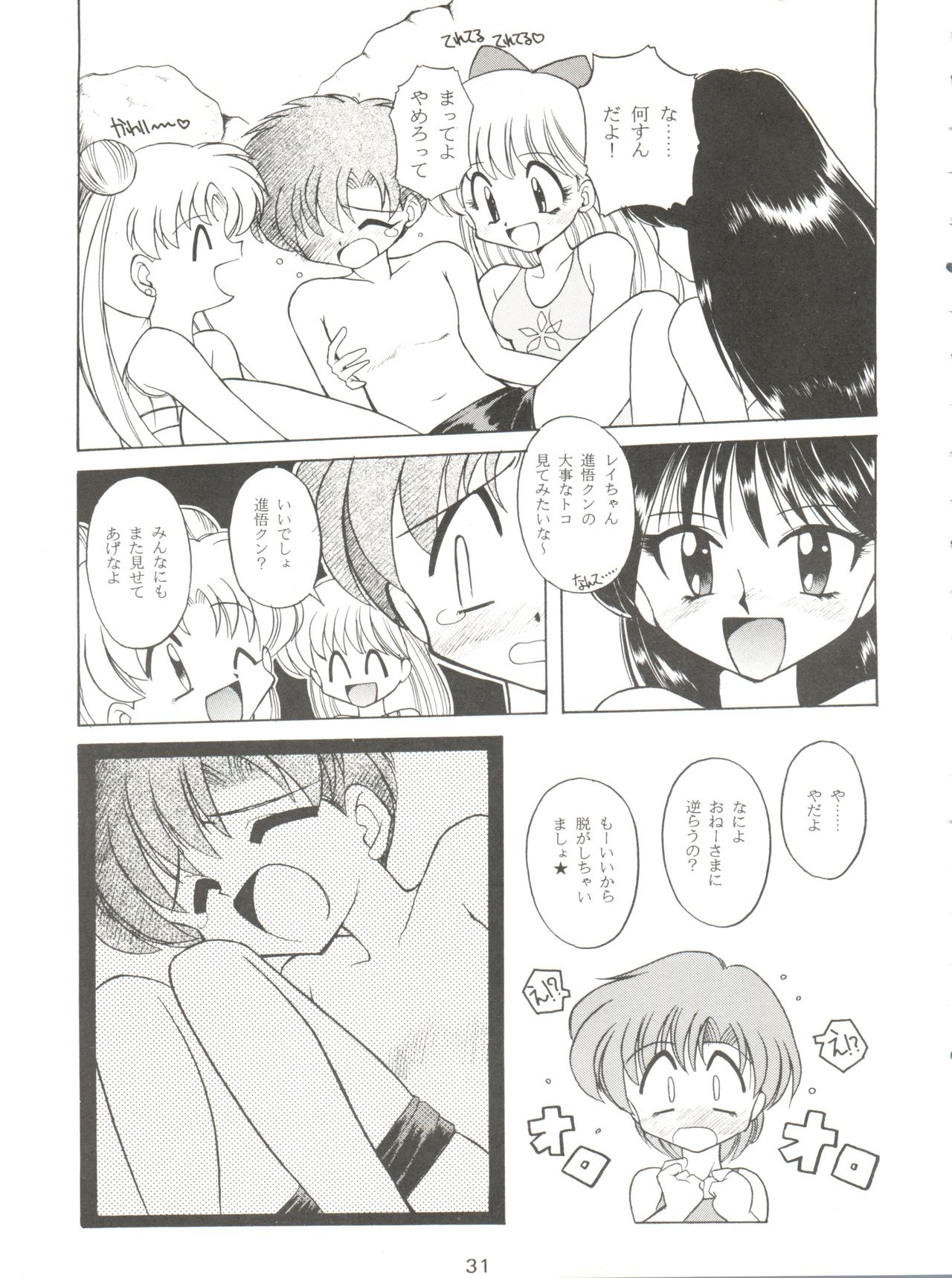 HABER 7 ~PANG BOWN~ - Page 31
