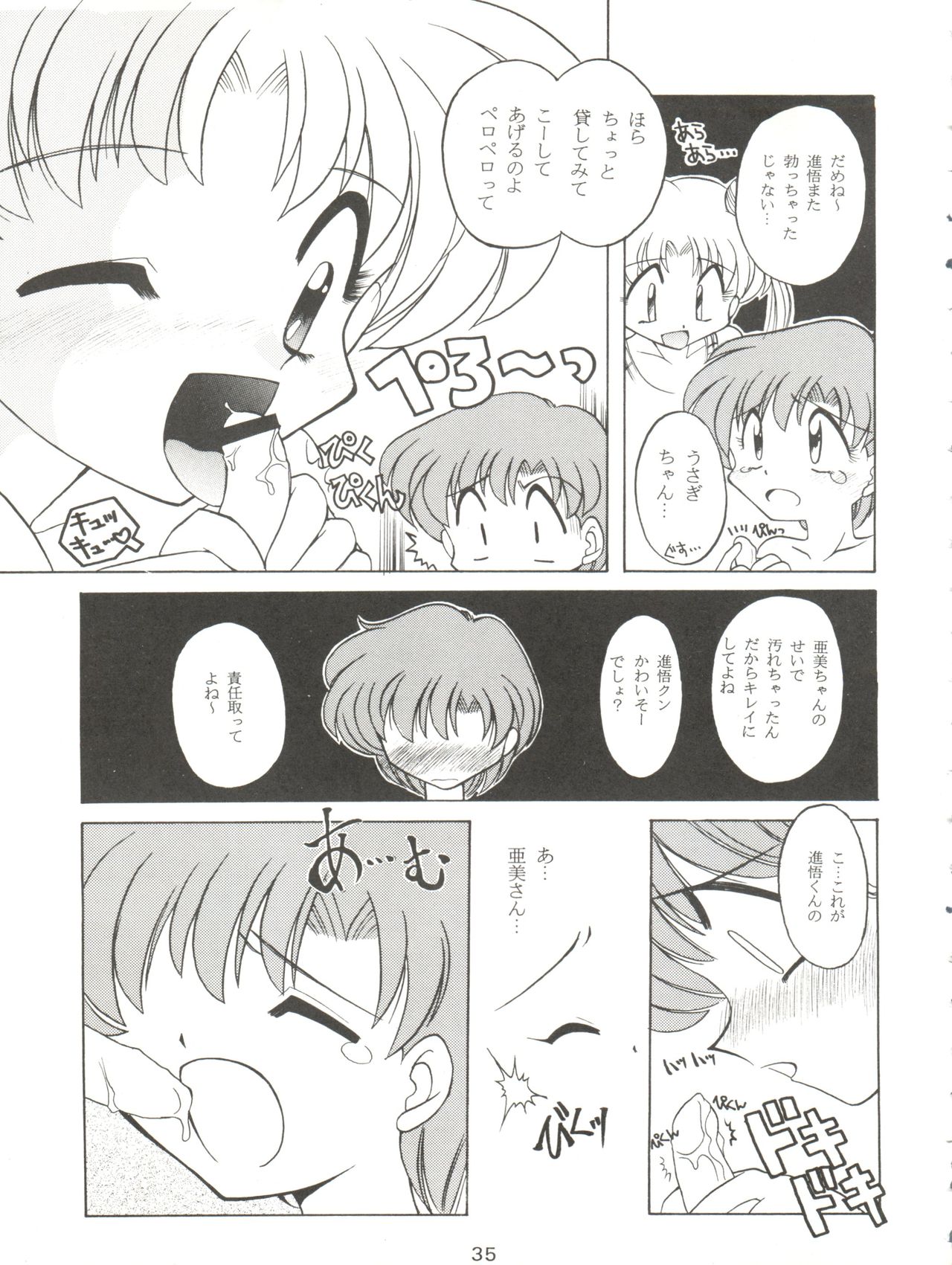 HABER 7 ~PANG BOWN~ - Page 35