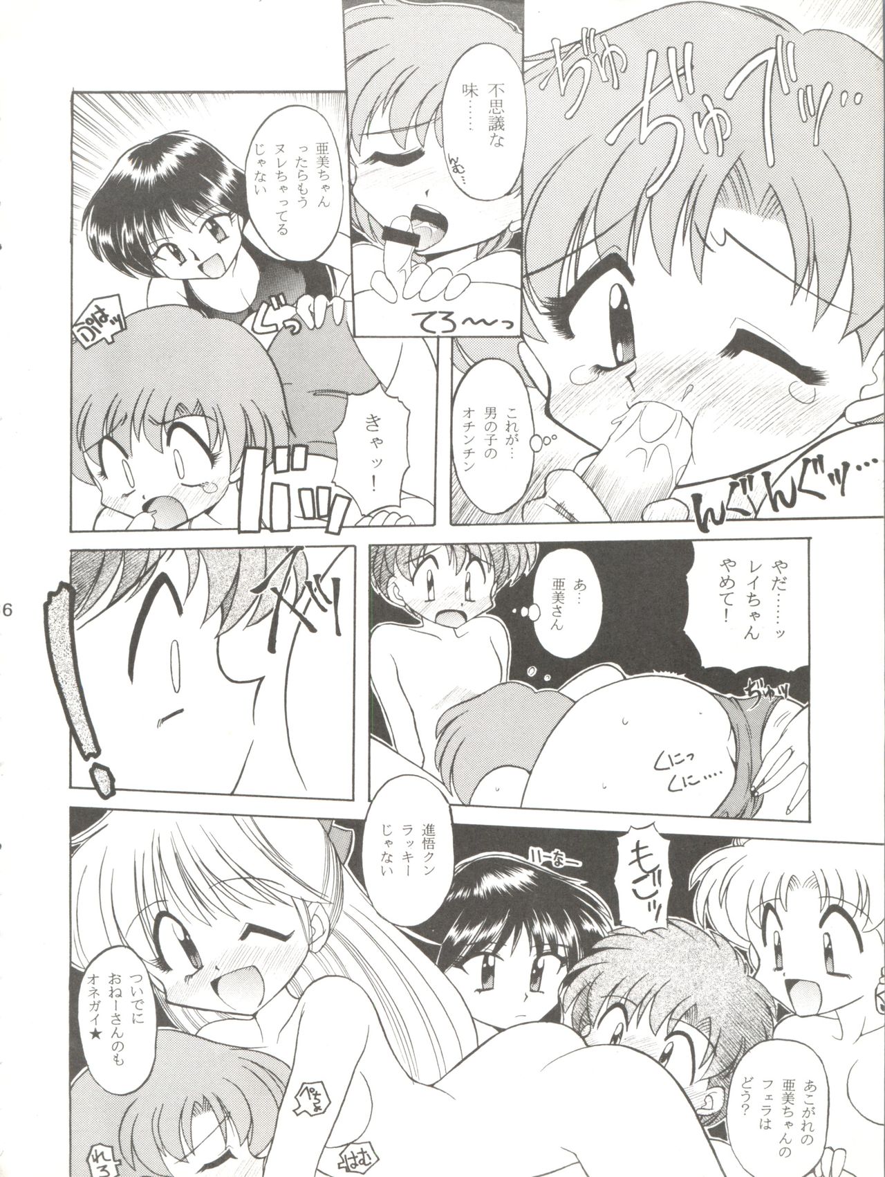 HABER 7 ~PANG BOWN~ - Page 36