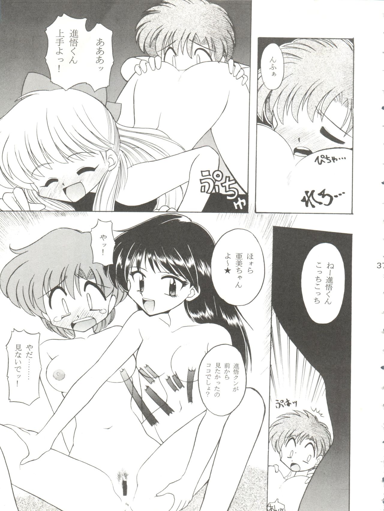 HABER 7 ~PANG BOWN~ - Page 37