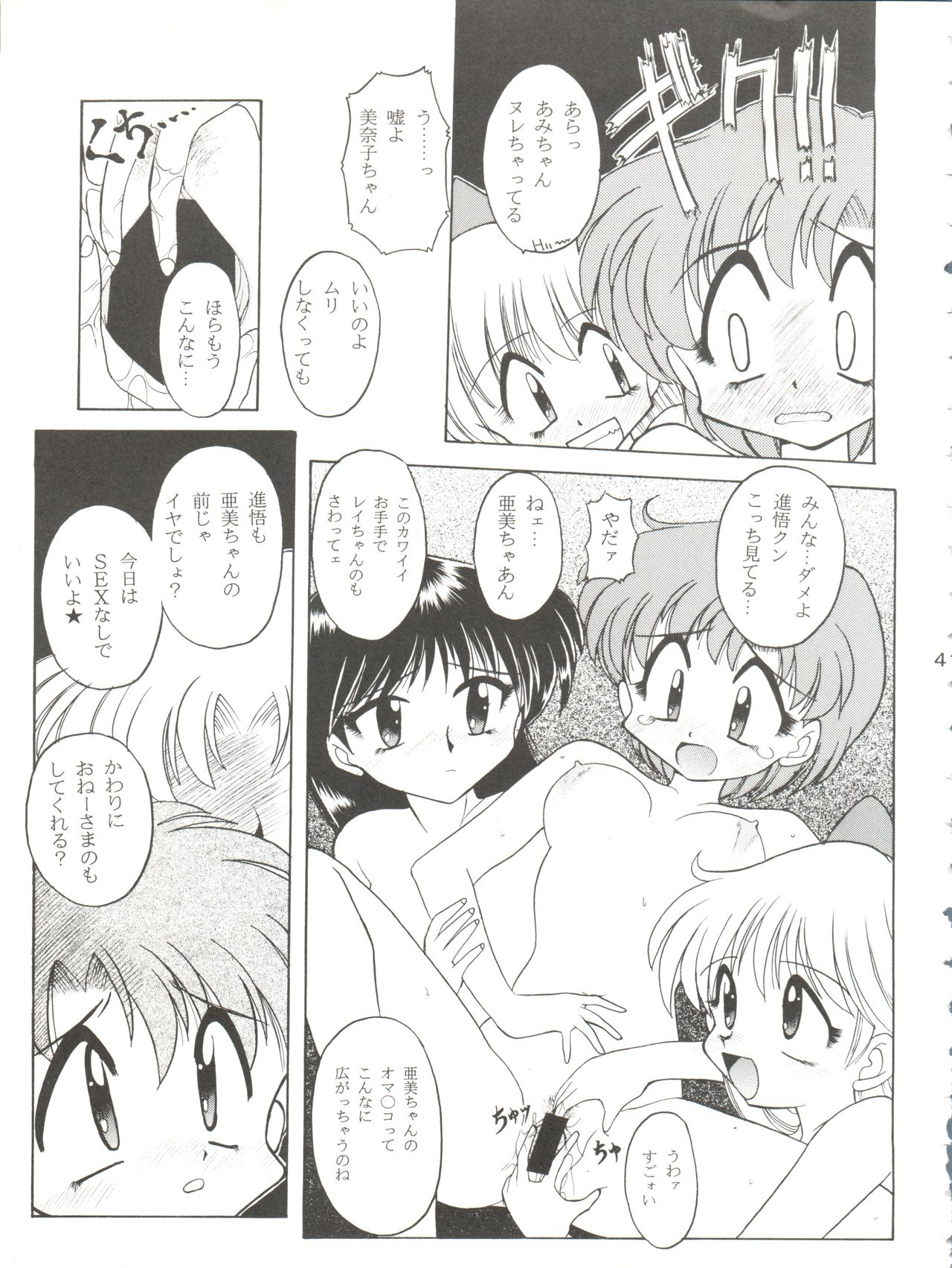 HABER 7 ~PANG BOWN~ - Page 41