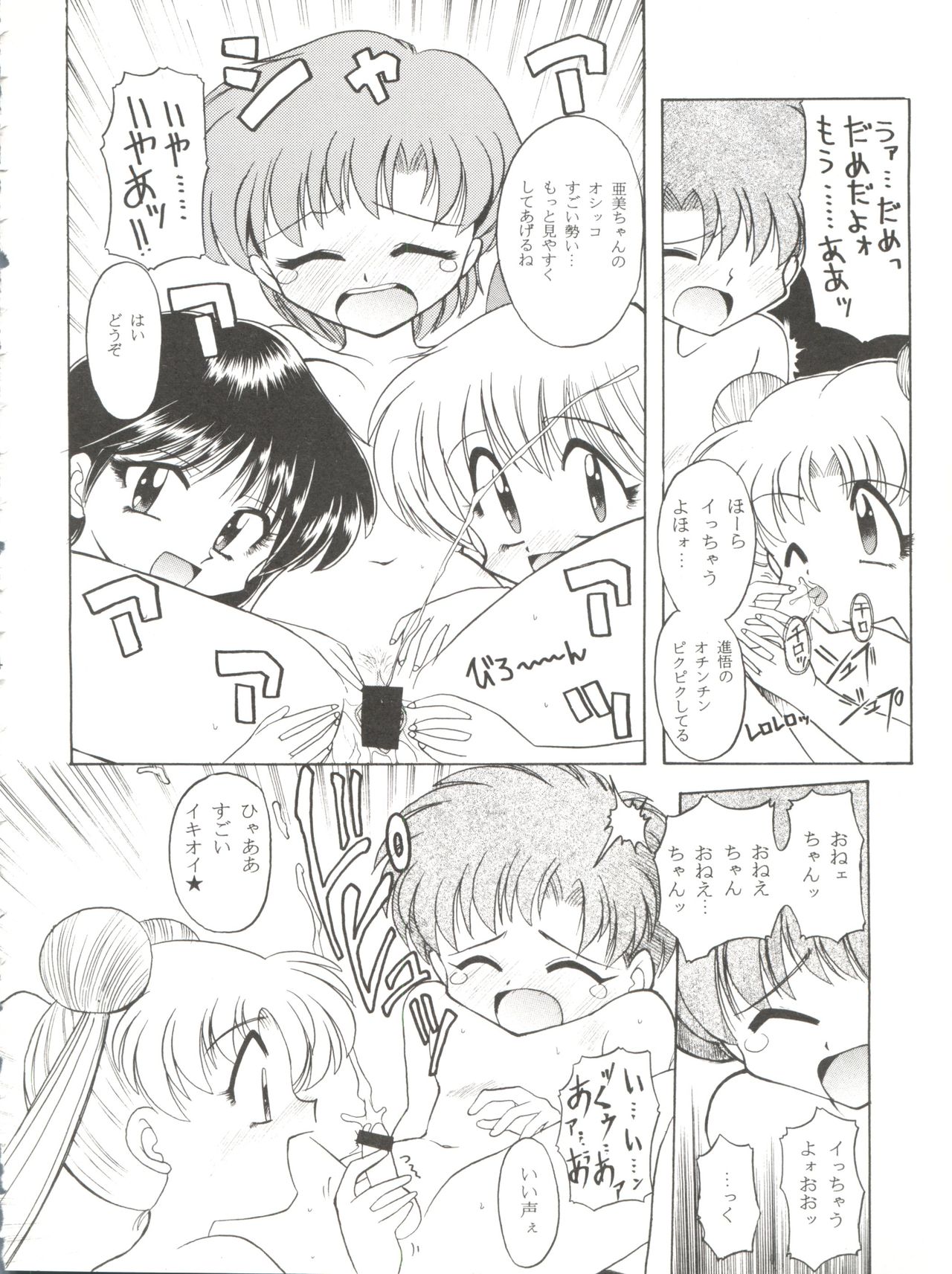 HABER 7 ~PANG BOWN~ - Page 44