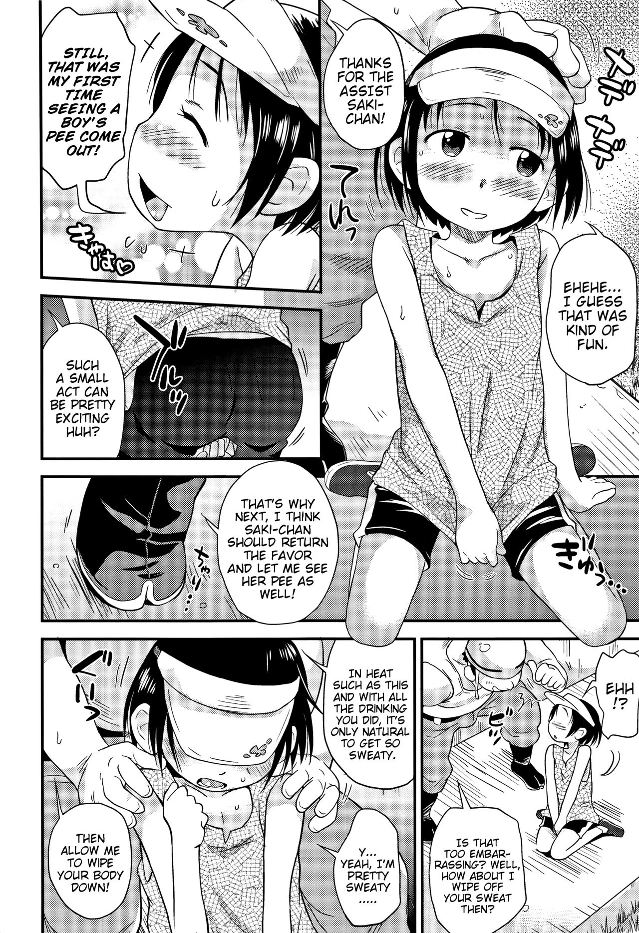 Sexchu Ch.1-5 - Page 83