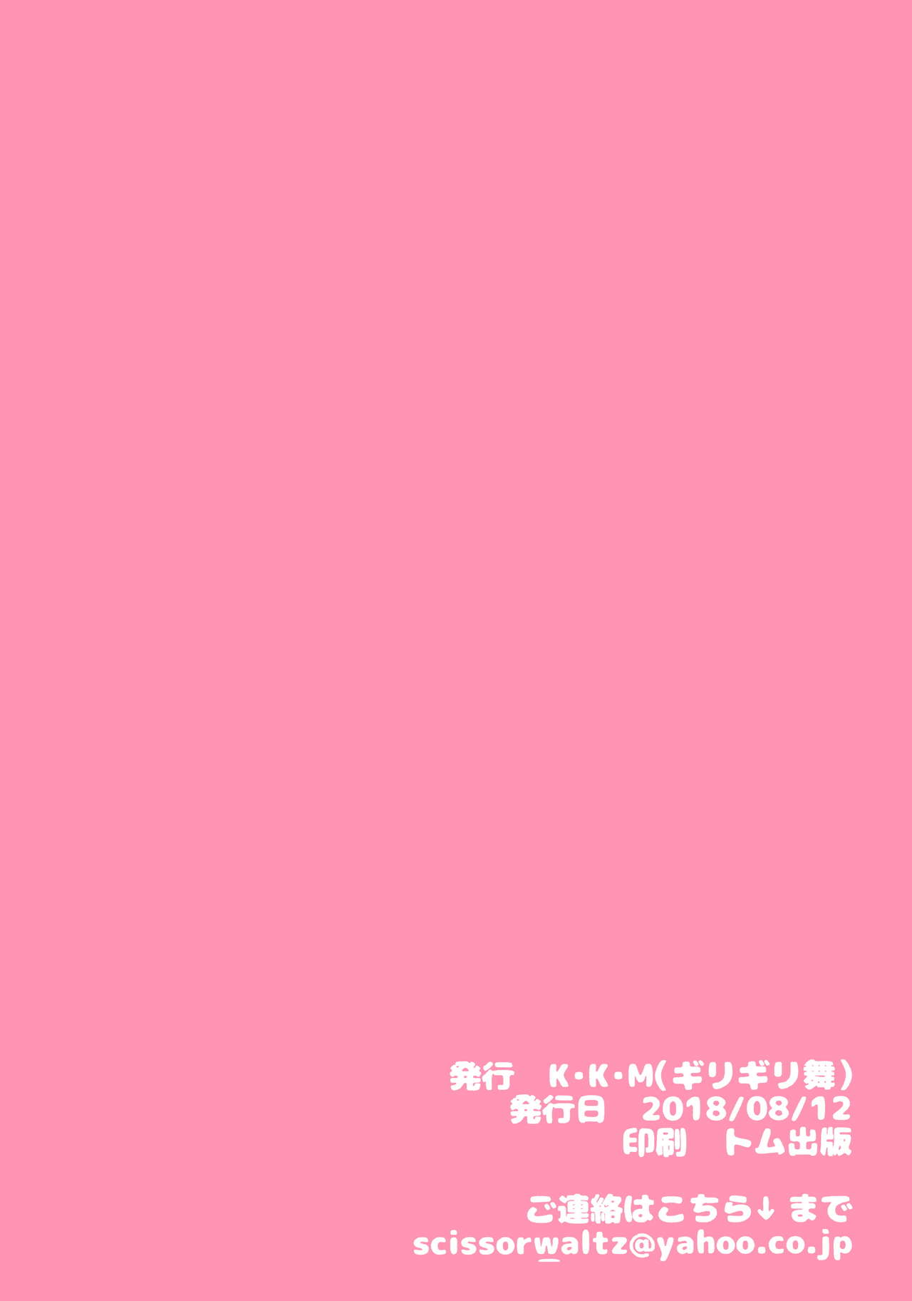 Kyoko-tan Hanayome Shuugyou Nikki - Page 18
