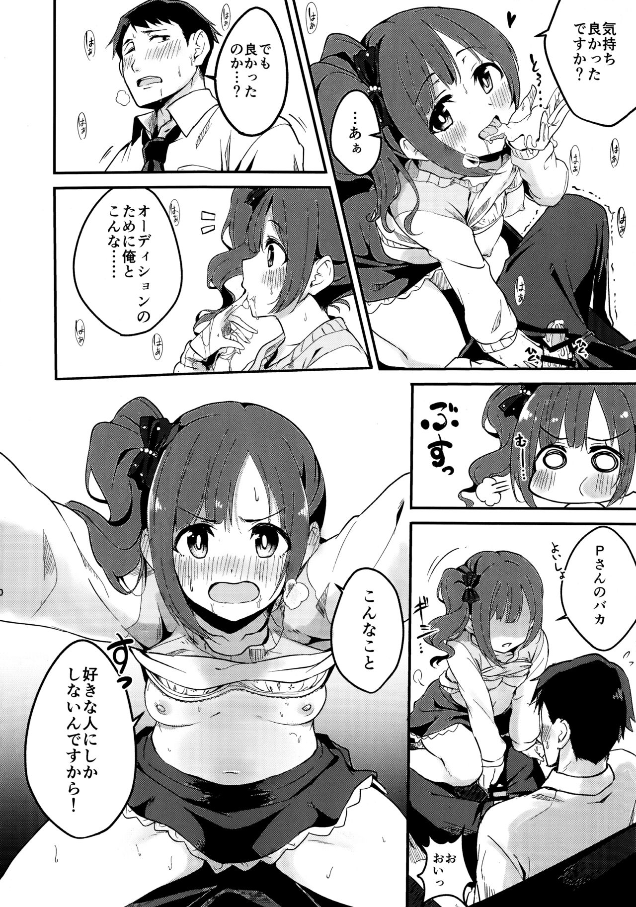 Kyoko-tan Hanayome Shuugyou Nikki - Page 9