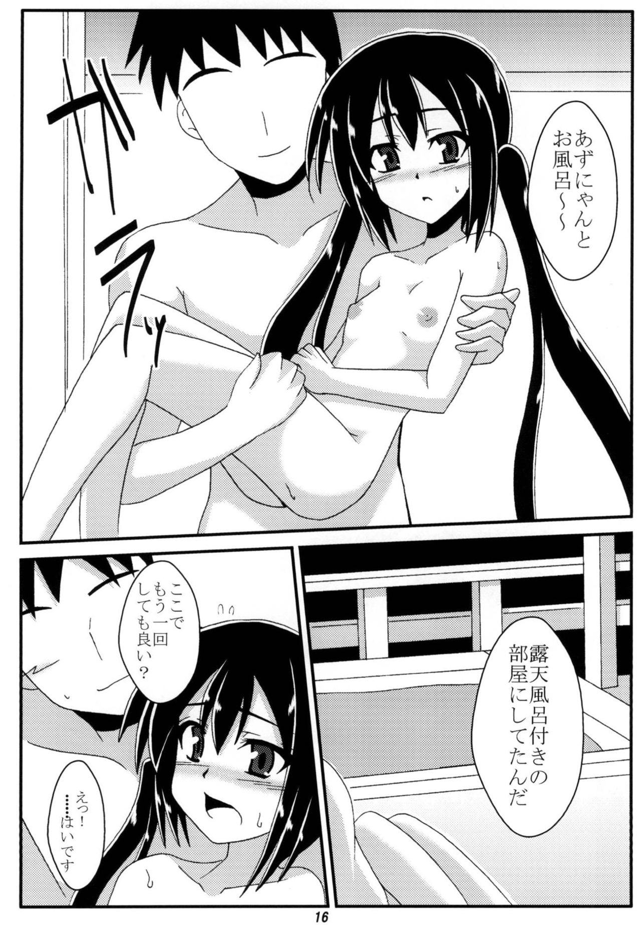 Azunyan to Onsen Itte Ichaicha Suru - Page 15