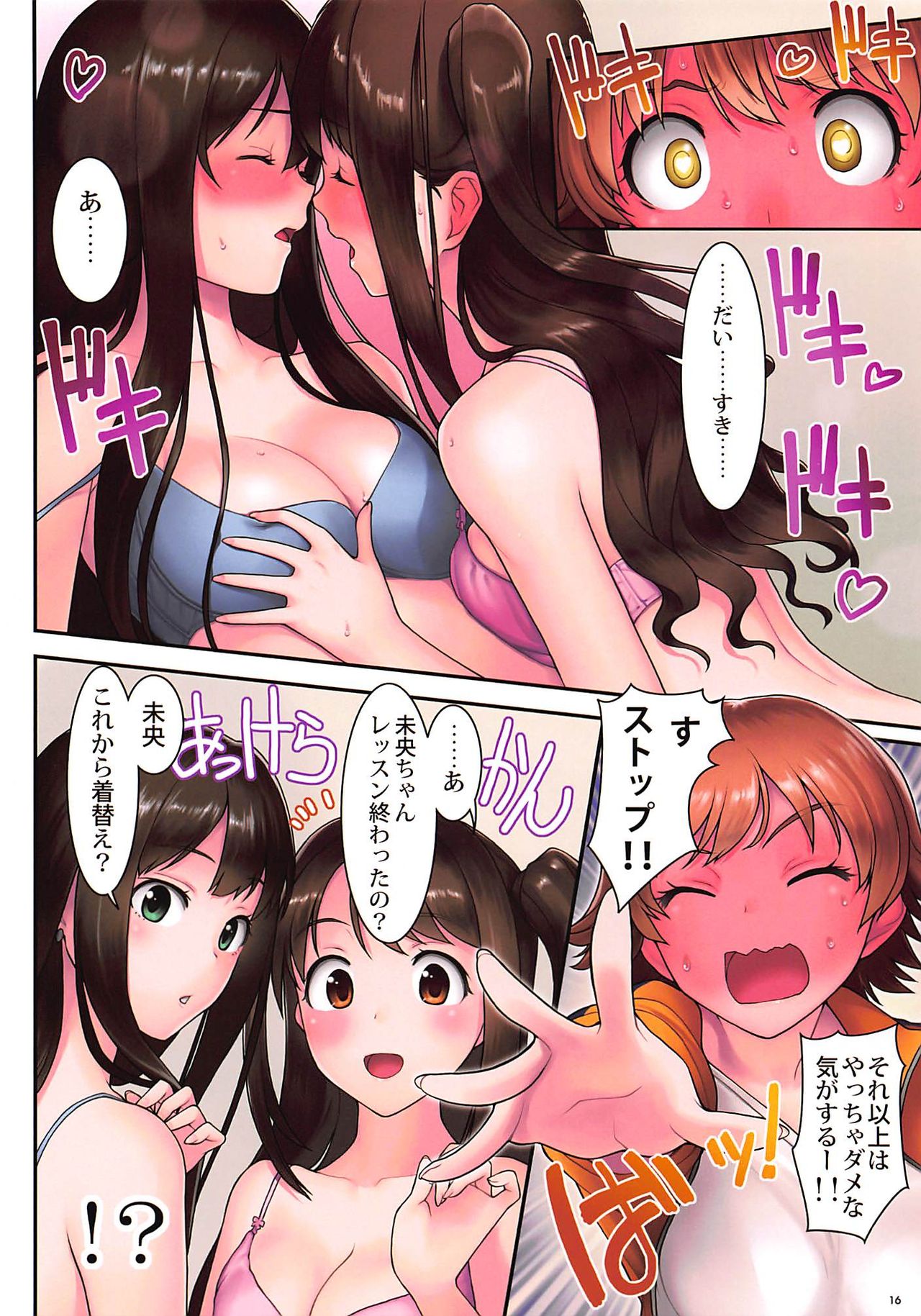 For! - Page 15