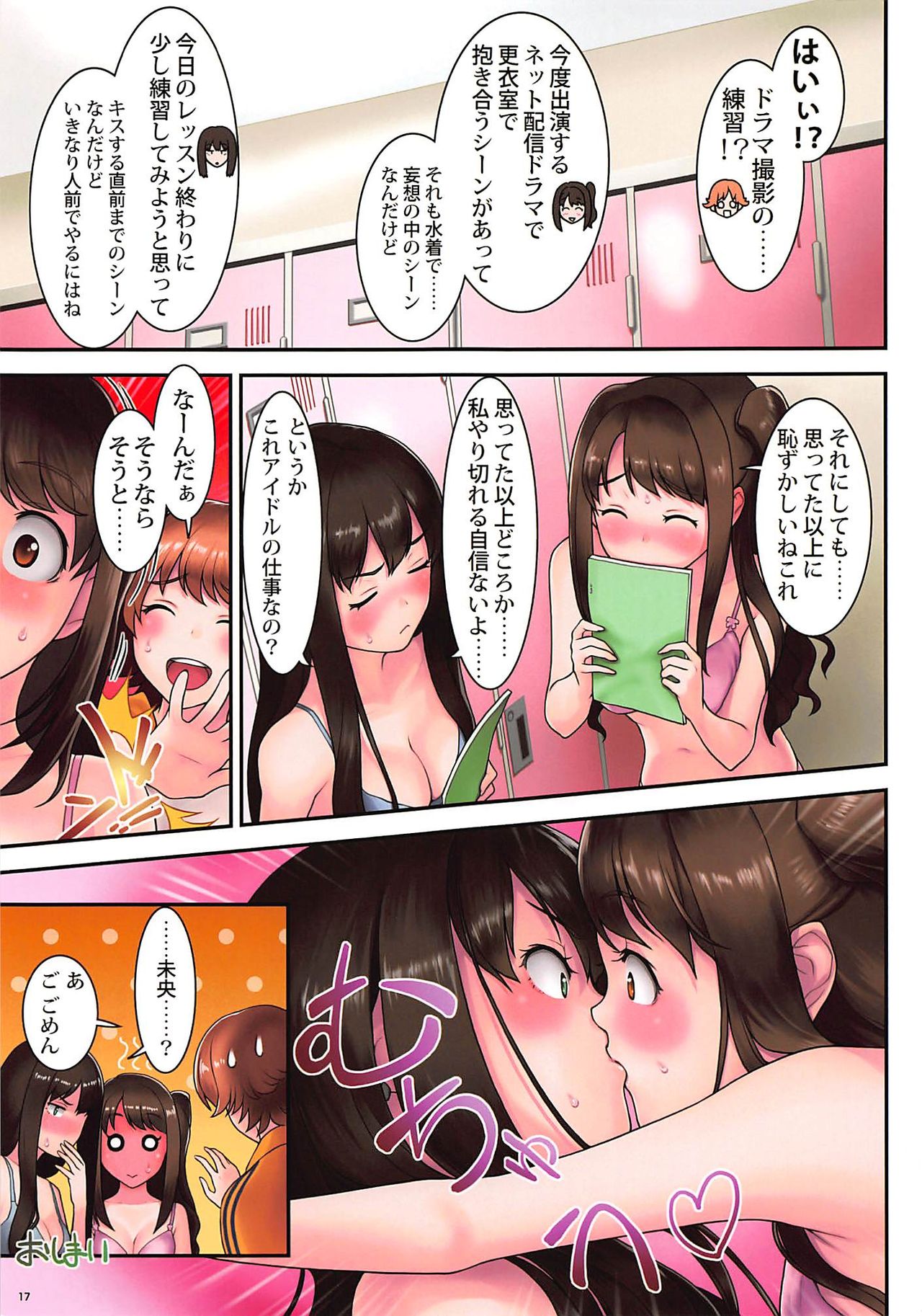 For! - Page 16