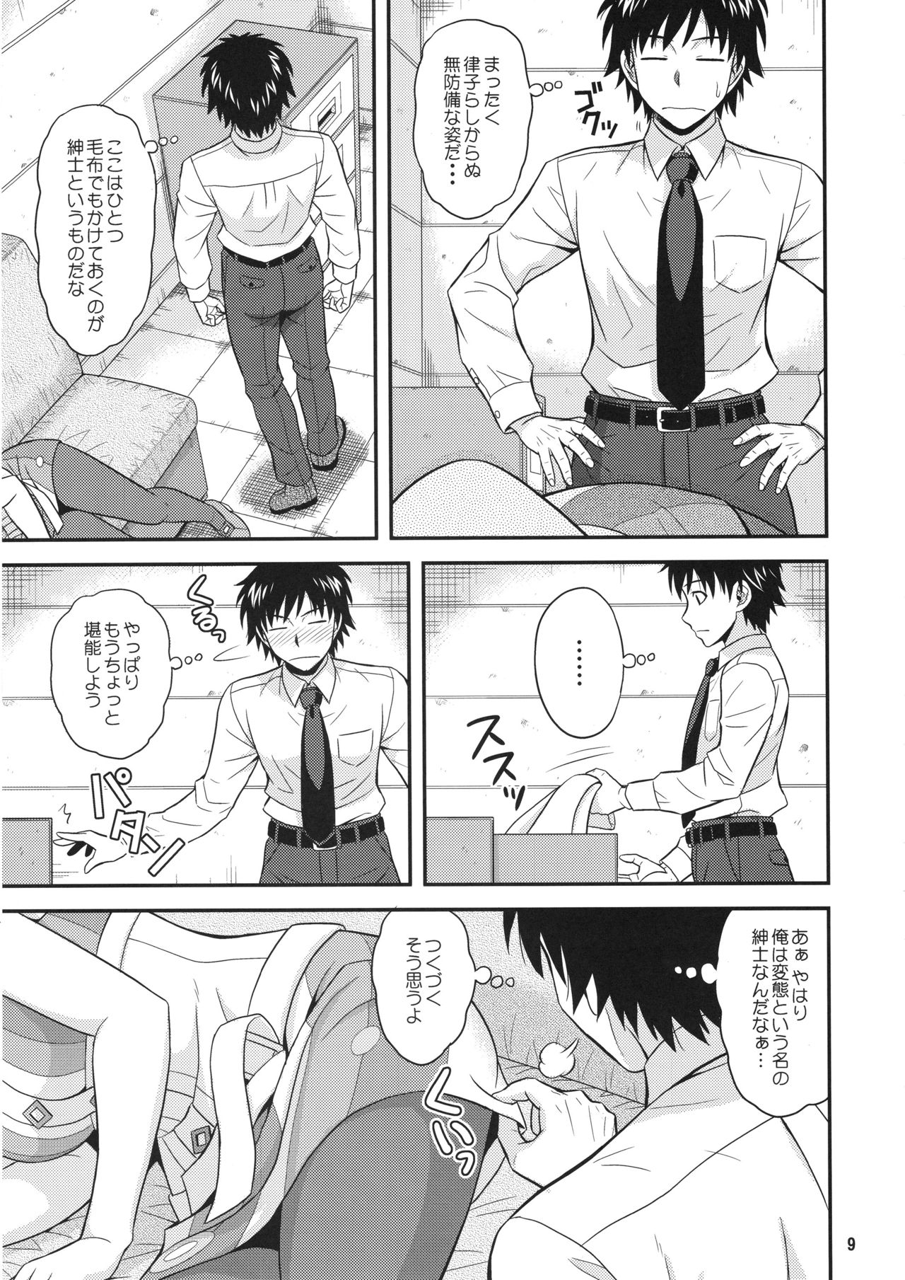 Preview page 8