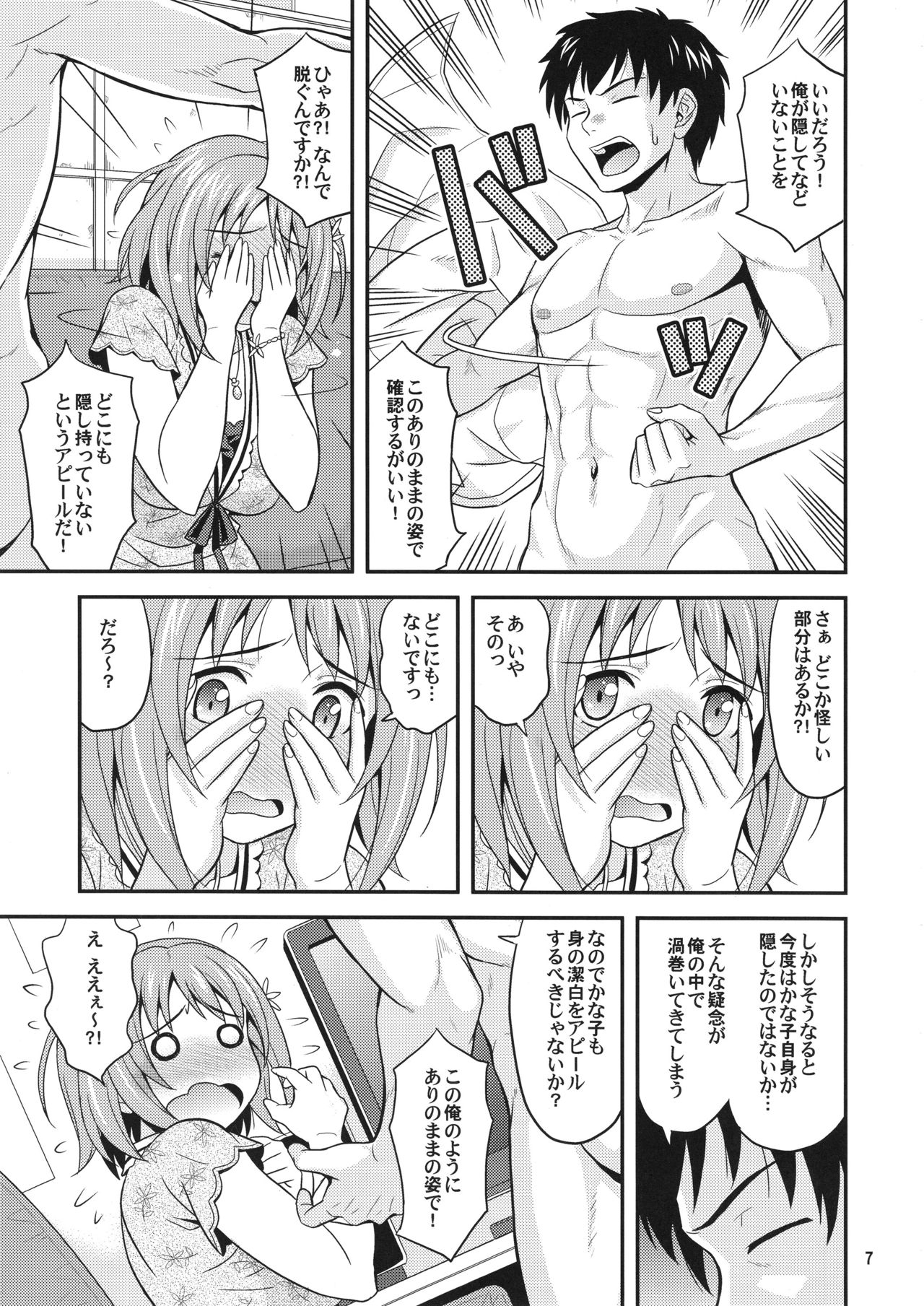 Preview page 6