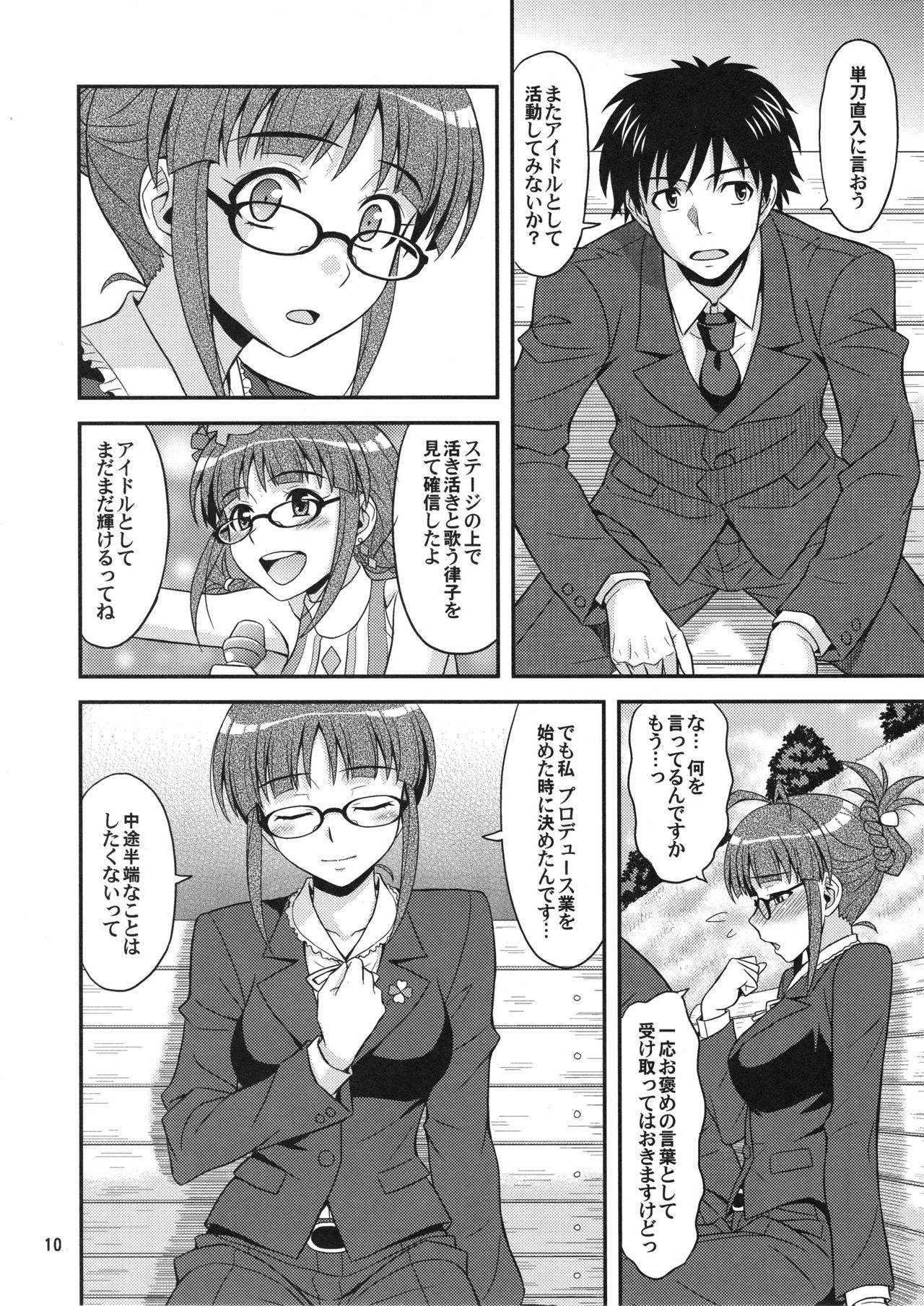 SUPER LOVE! - Page 9