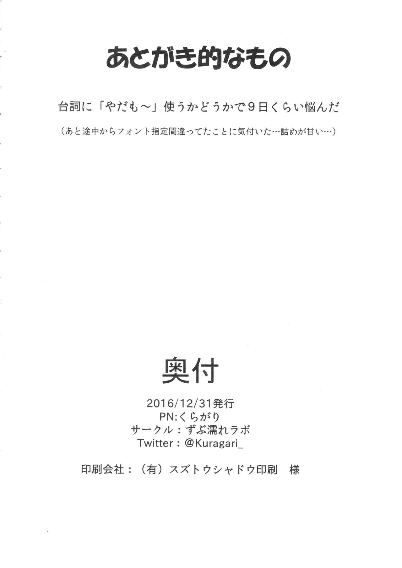 Saorin Ai sare Nikki - Page 17