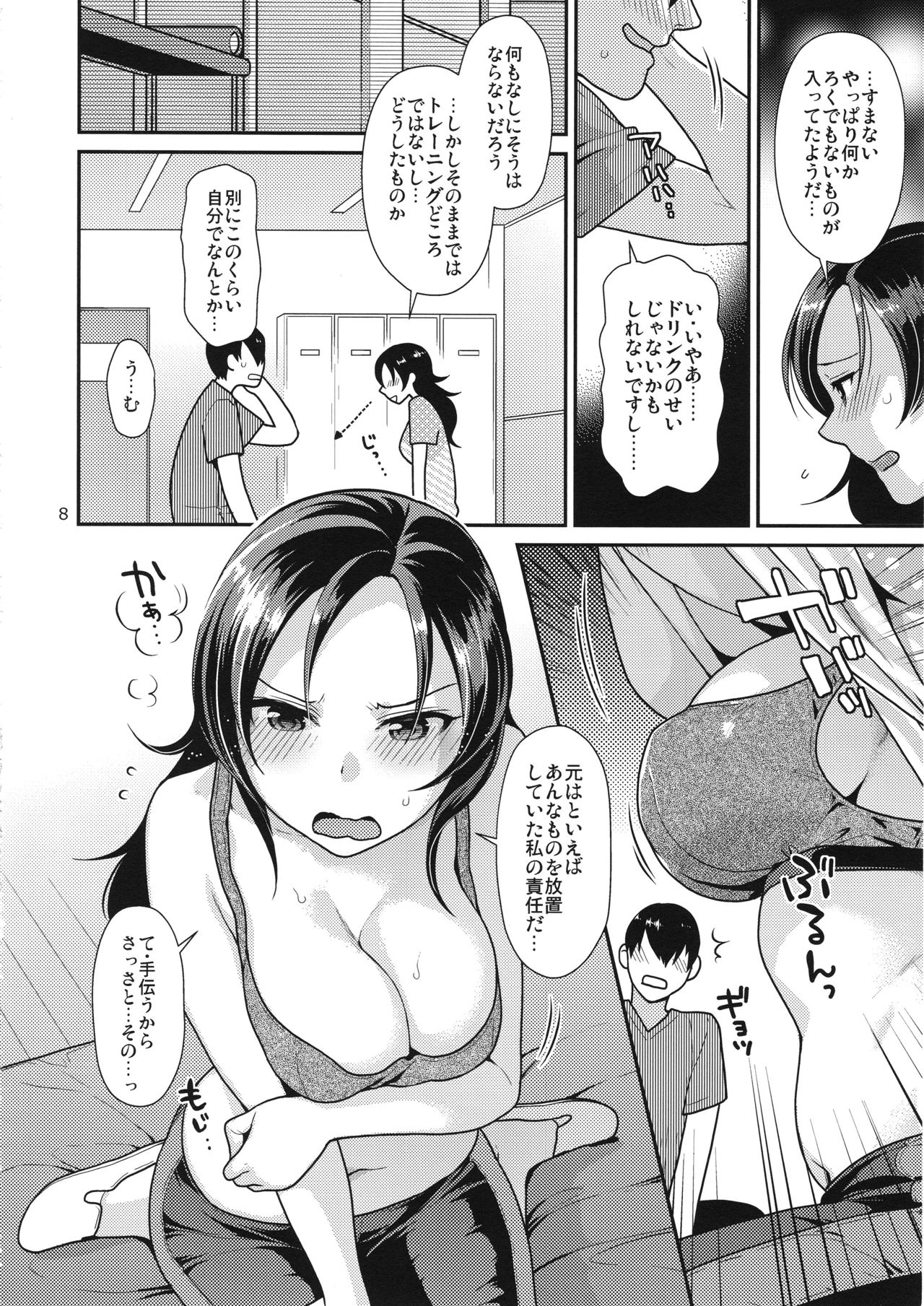 Preview page 7