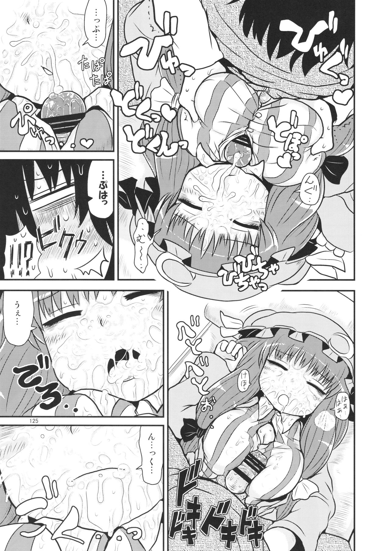 Surudake. Soushuuhen Ichi - Page 125