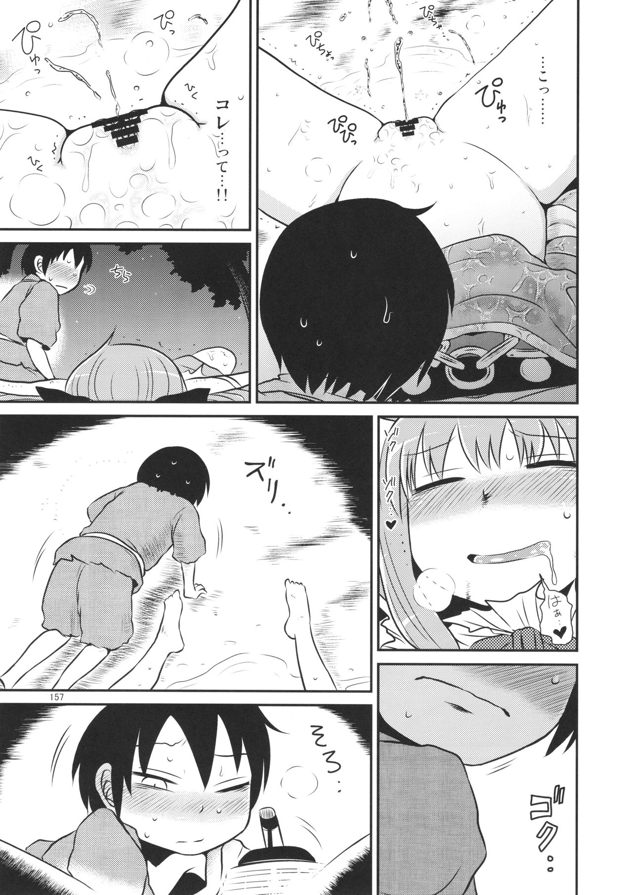 Surudake. Soushuuhen Ichi - Page 157