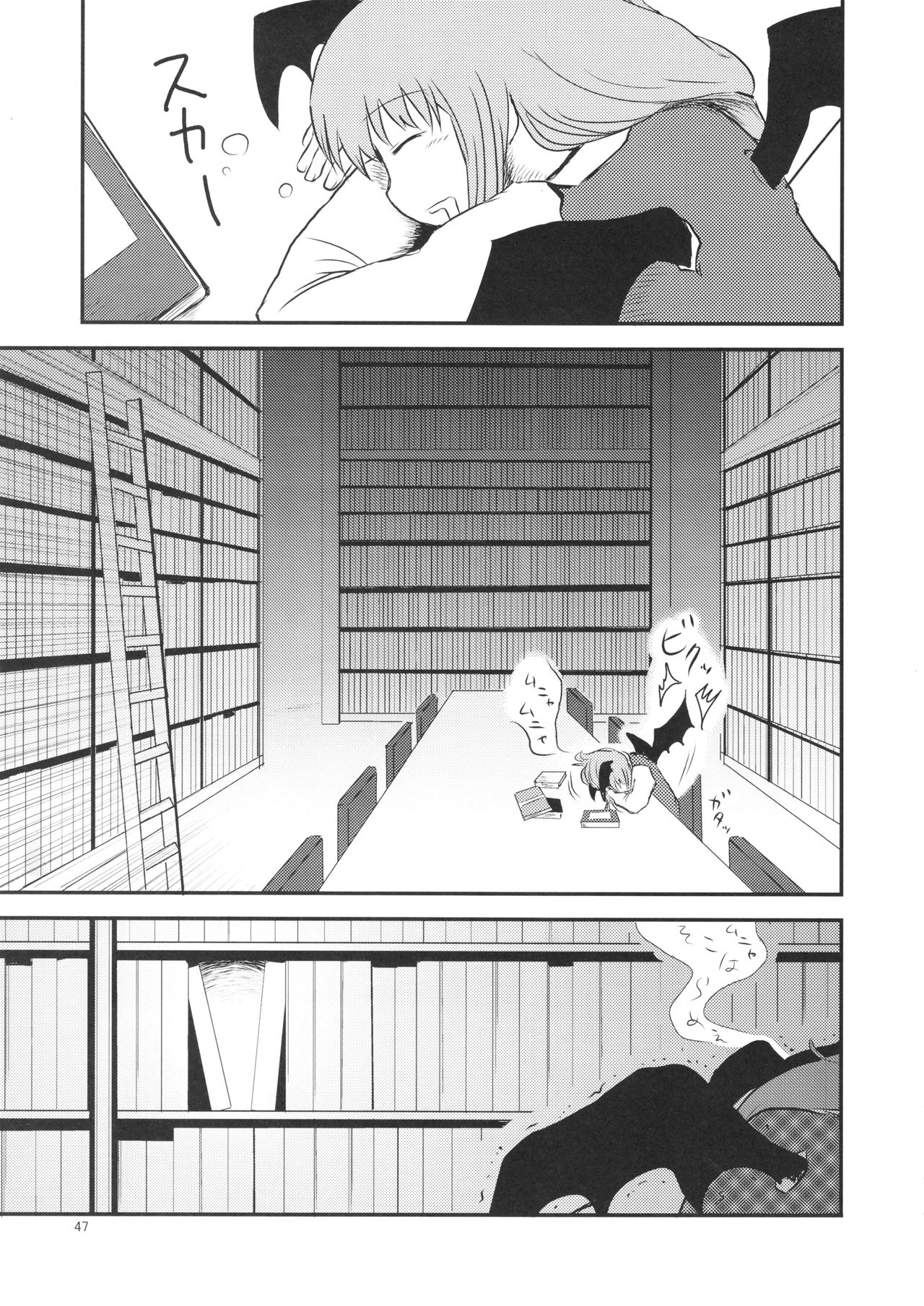 Surudake. Soushuuhen Ichi - Page 47