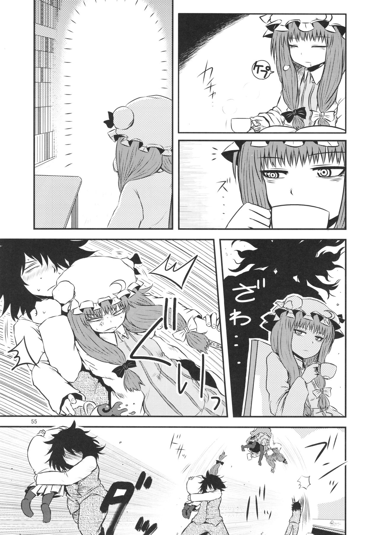 Surudake. Soushuuhen Ichi - Page 55