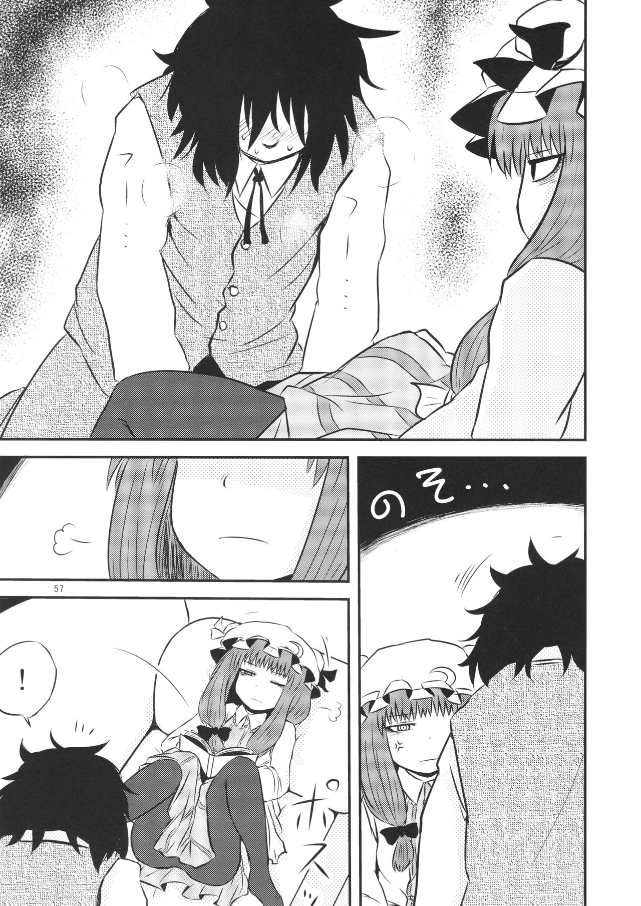 Surudake. Soushuuhen Ichi - Page 57