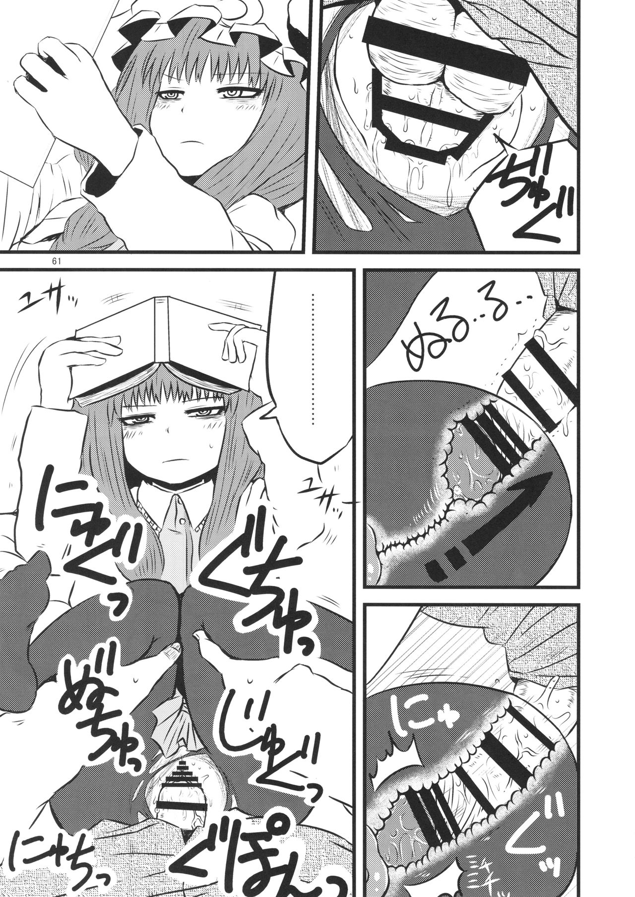 Surudake. Soushuuhen Ichi - Page 61