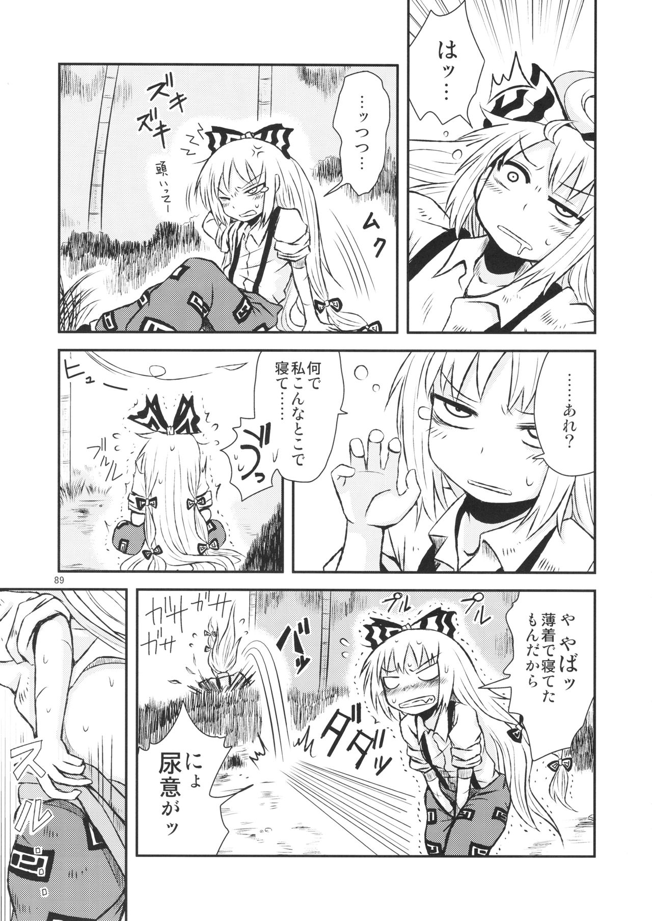 Surudake. Soushuuhen Ichi - Page 89