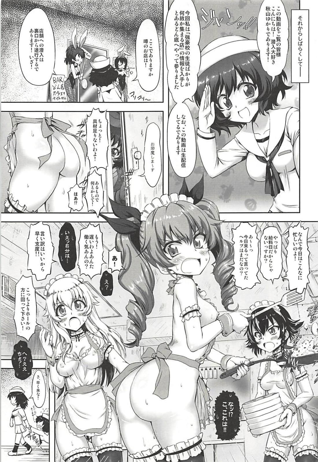 PANPAKA PANZER PARTY - Page 22