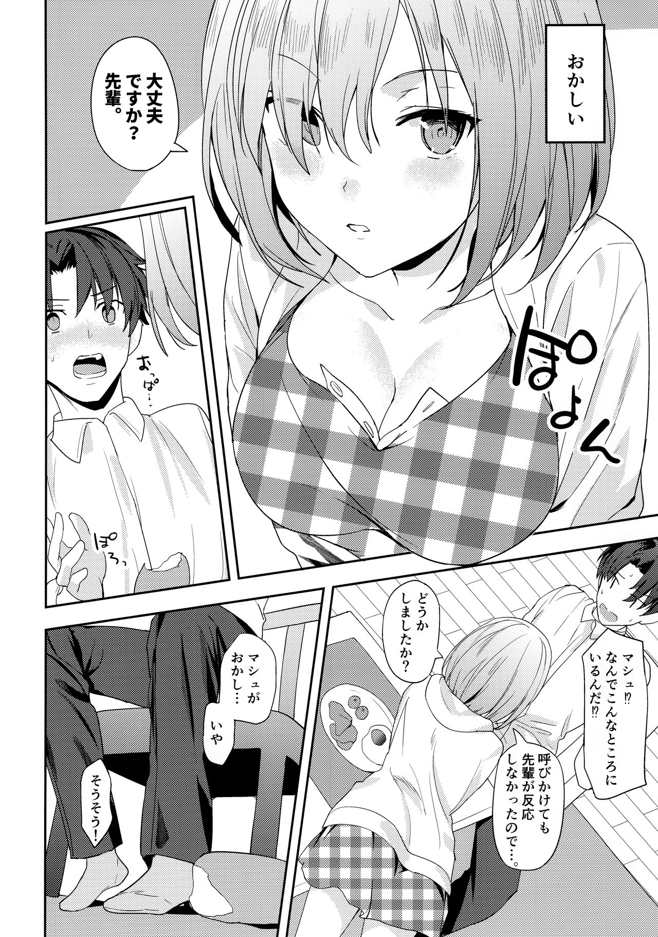 Preview page 8