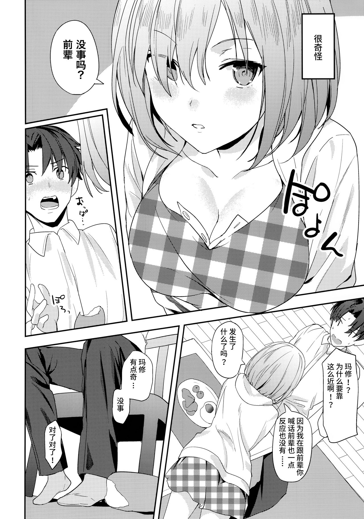 Preview page 7