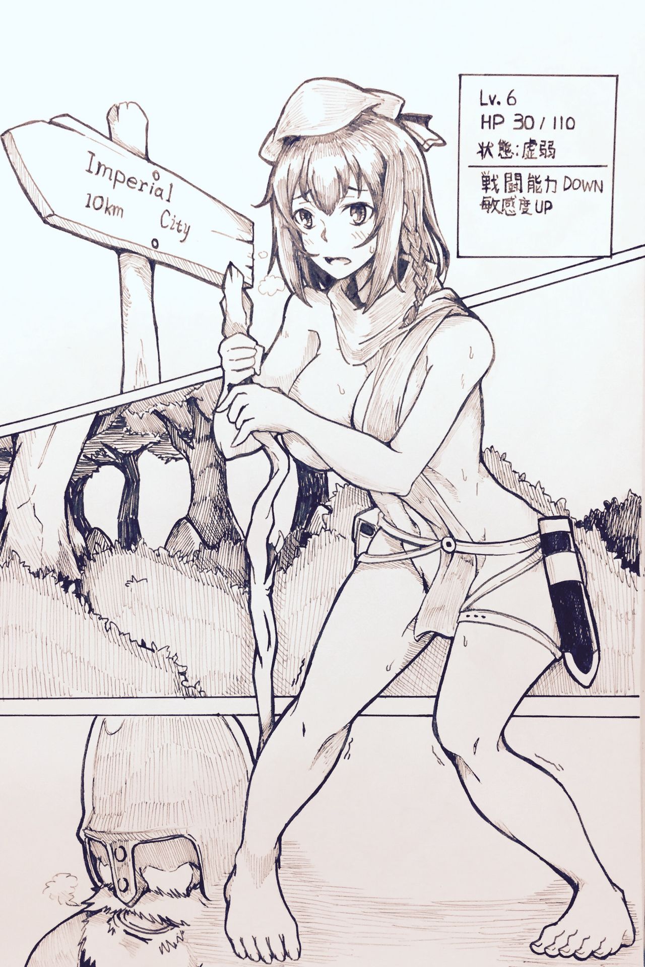 Maou no Yuusha - Page 138