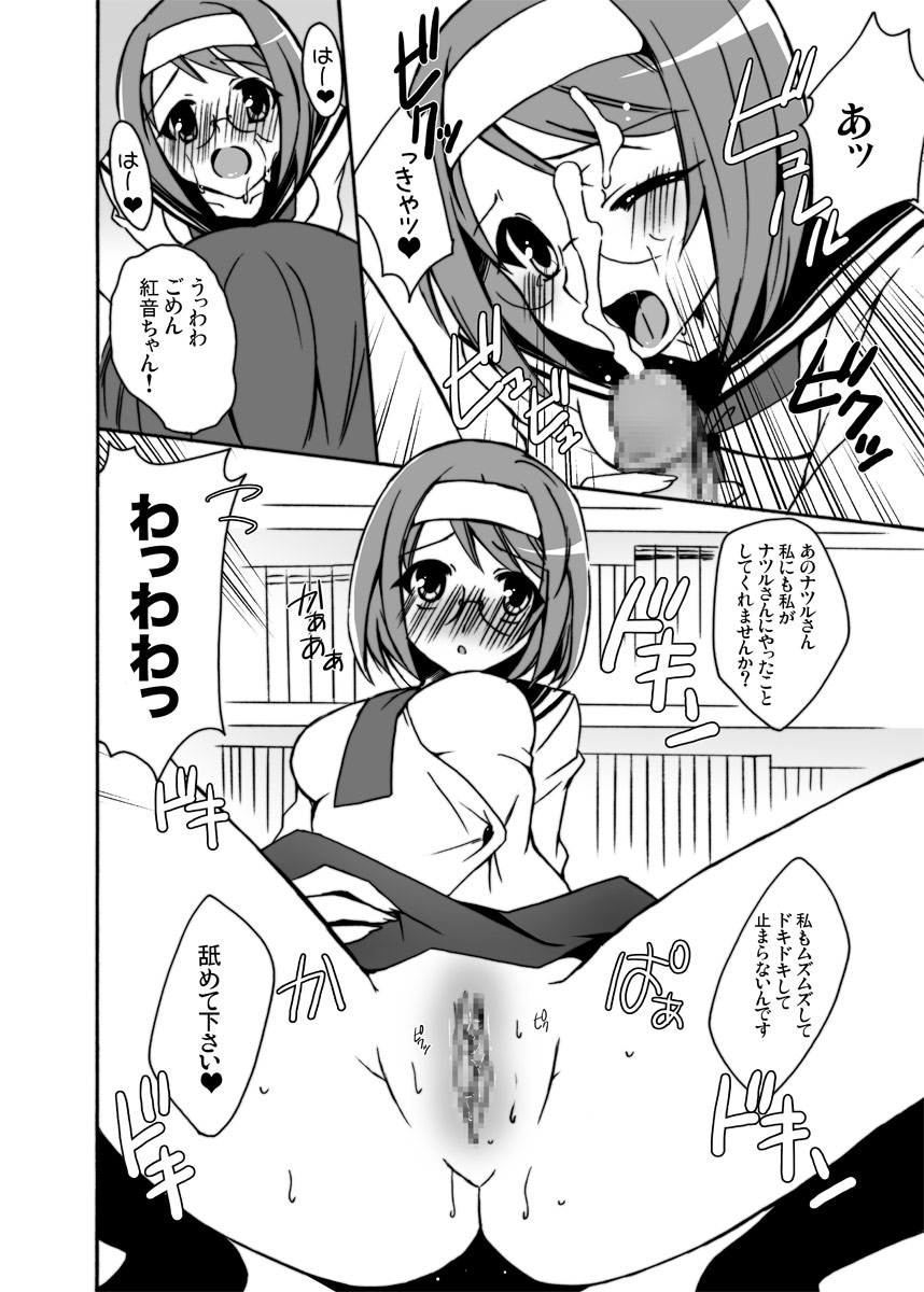 Boku to Kanojo no XXX - Page 11