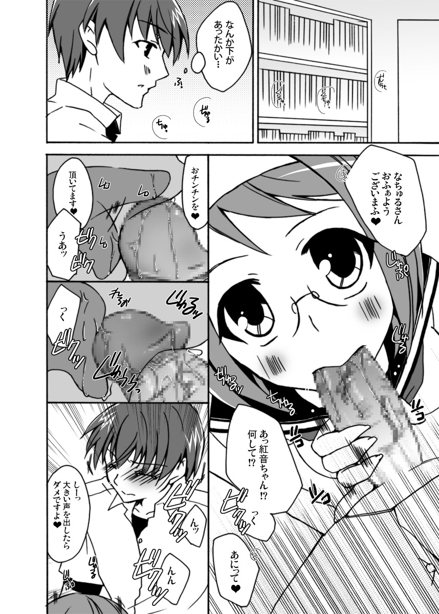 Boku to Kanojo no XXX - Page 9