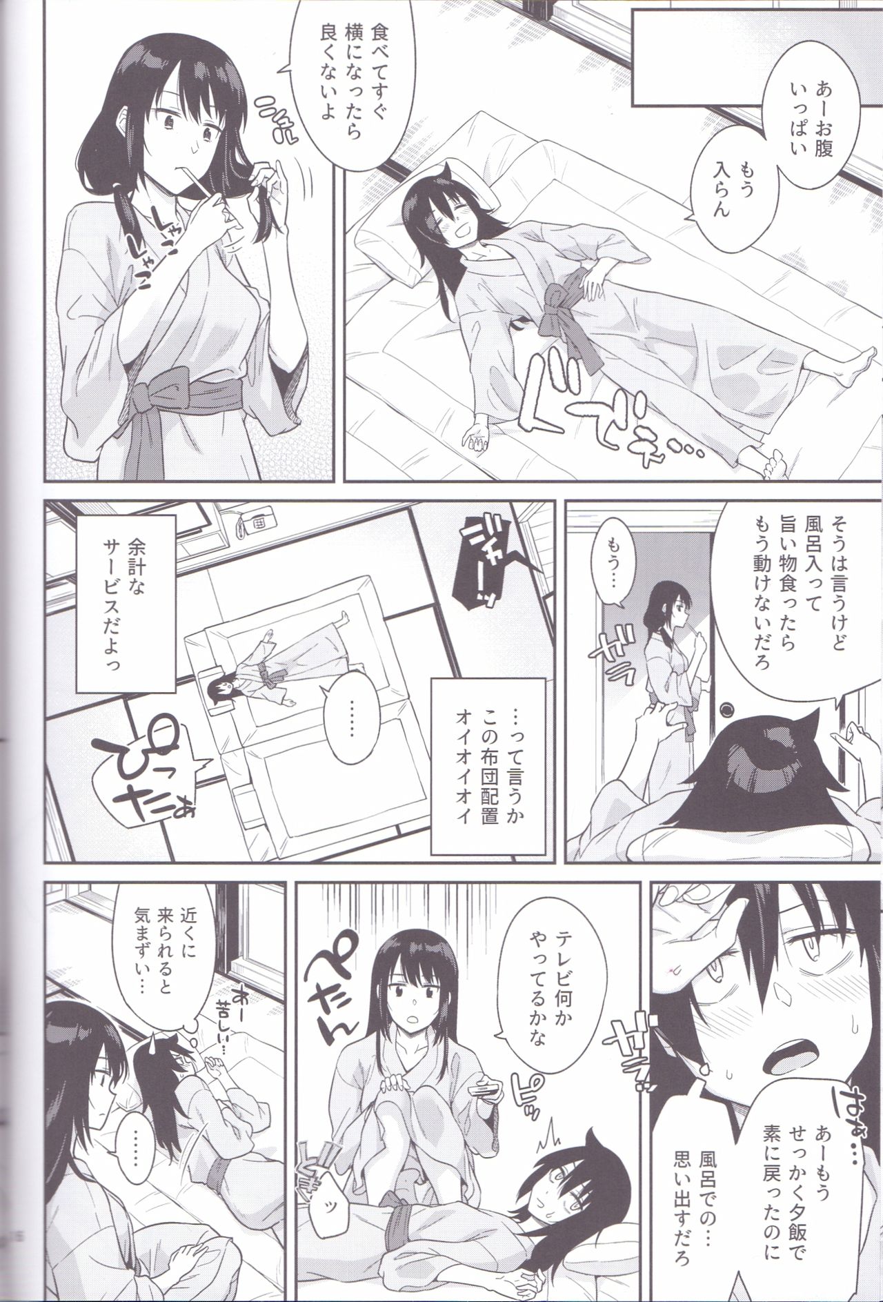 Kokonoe Kazura - Page 14